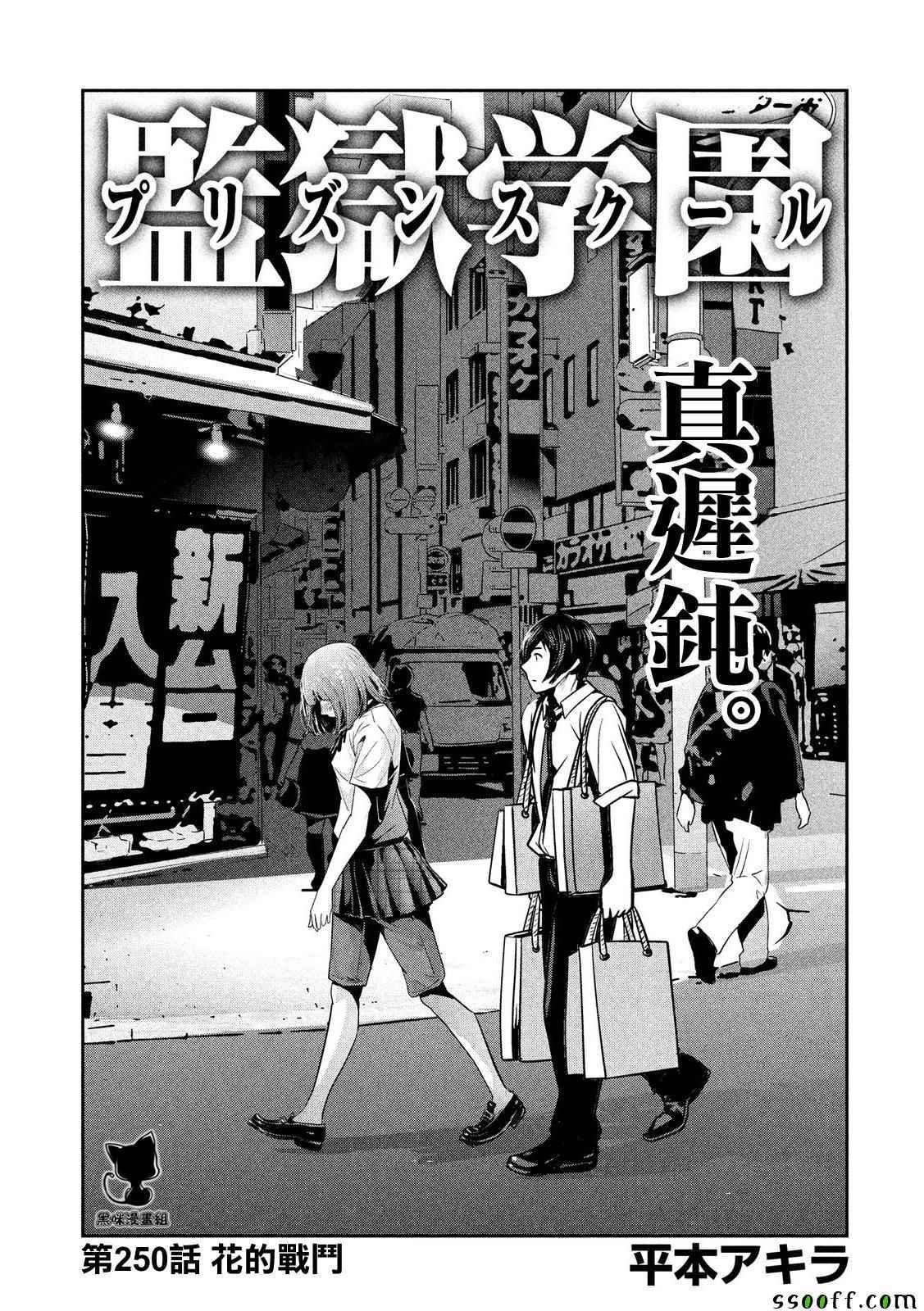 第250话