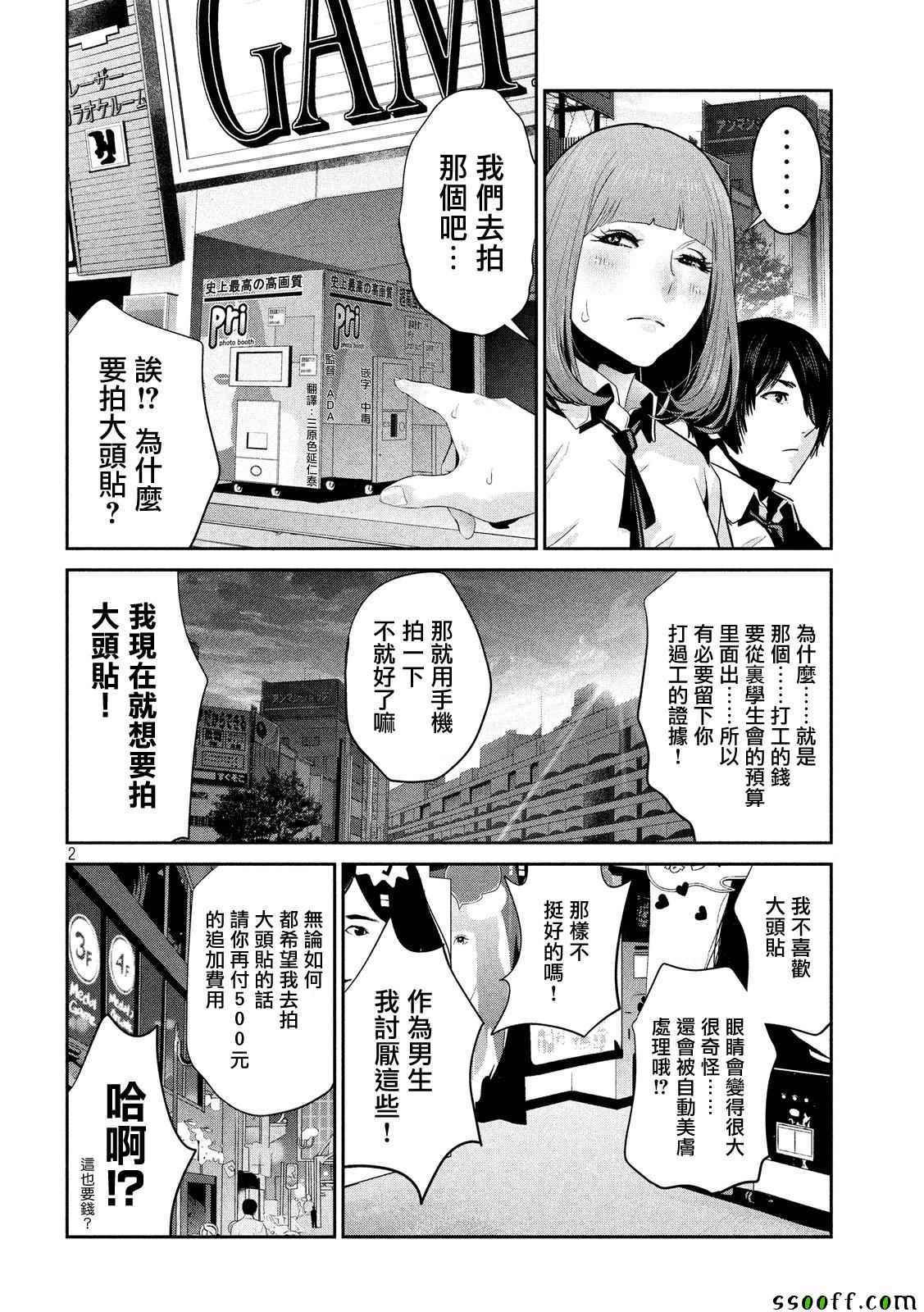 第250话