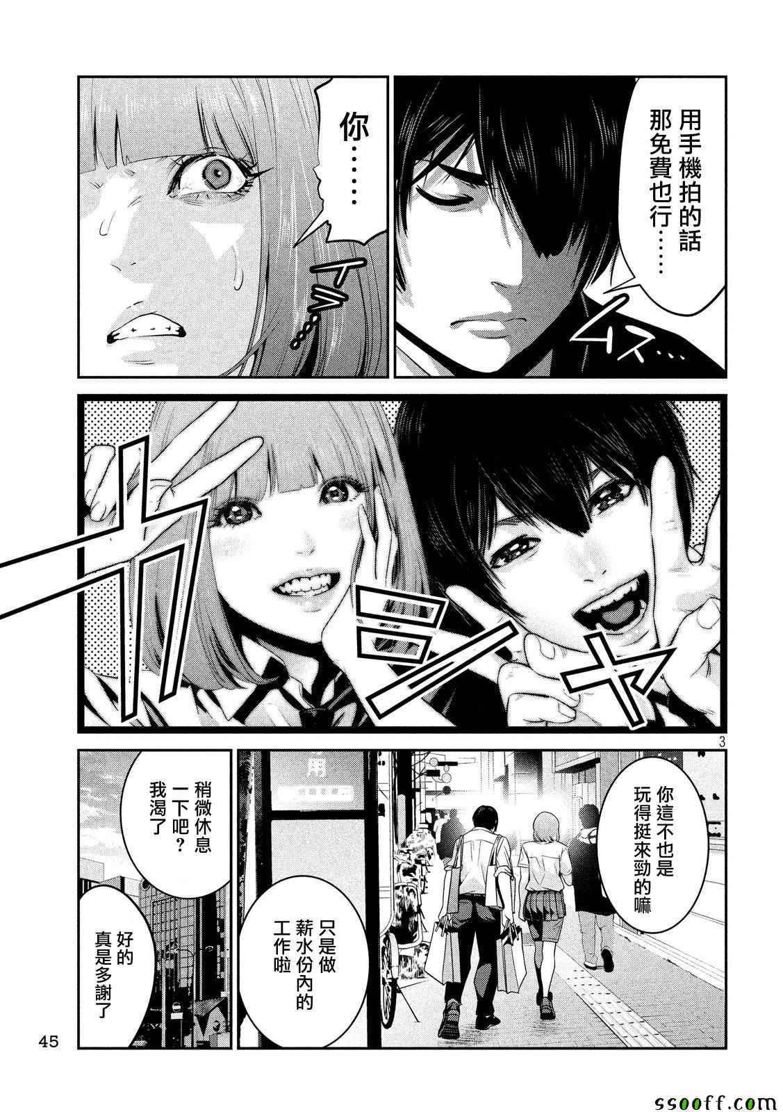 第250话