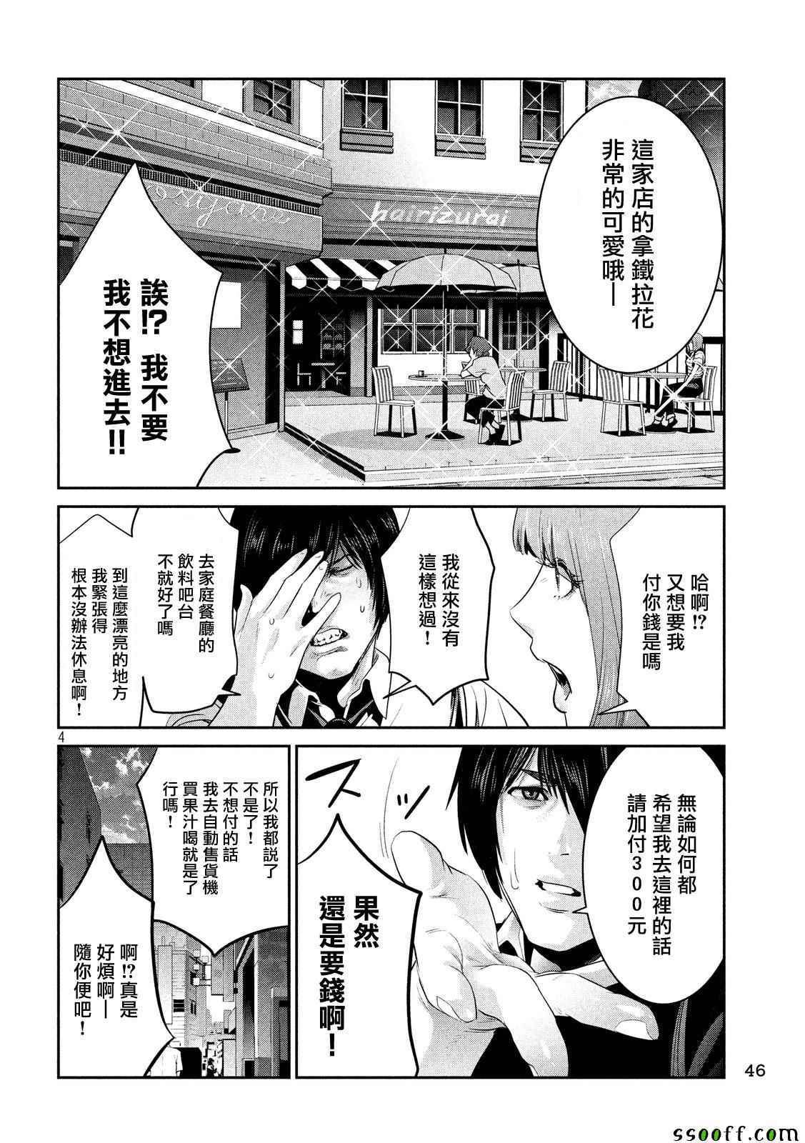 第250话