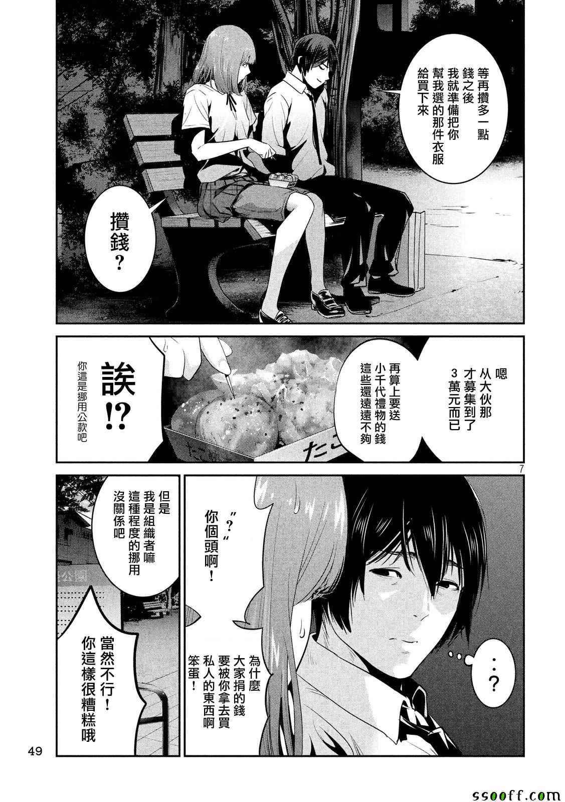 第250话