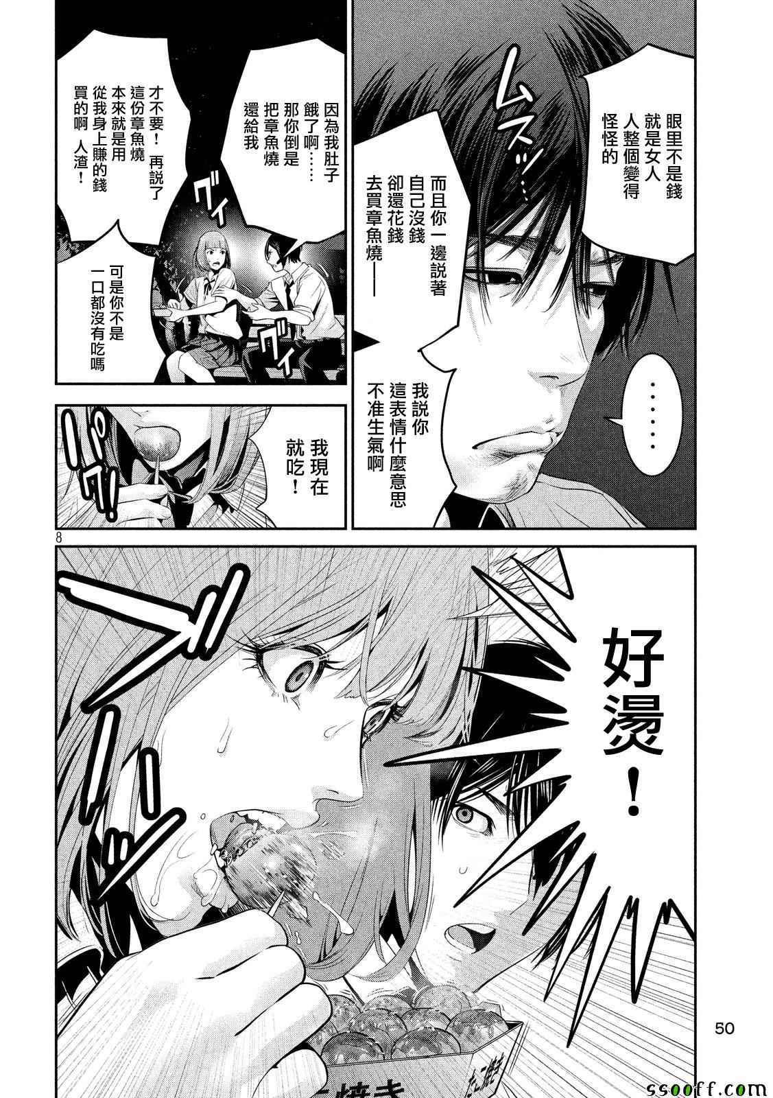 第250话