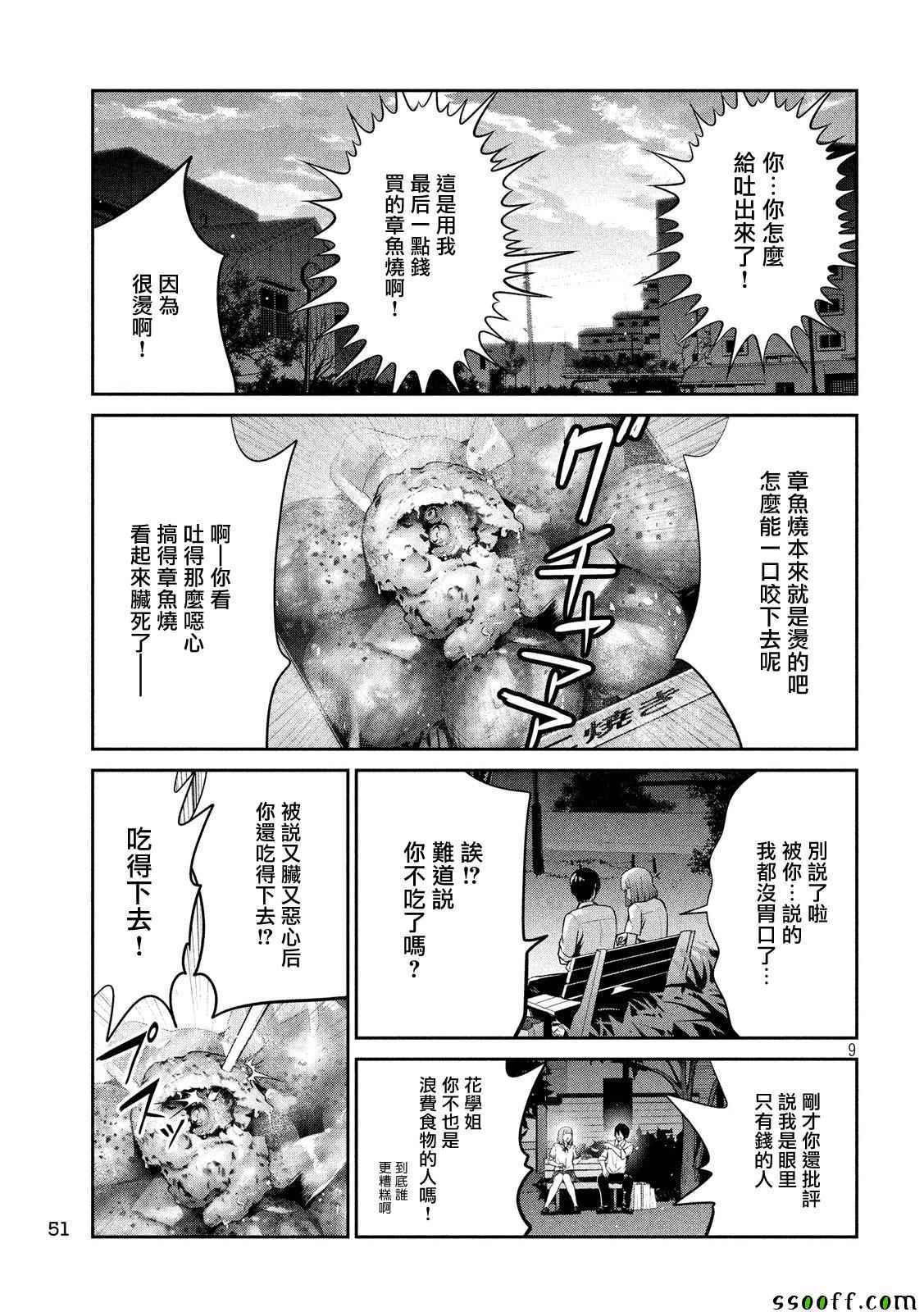 第250话