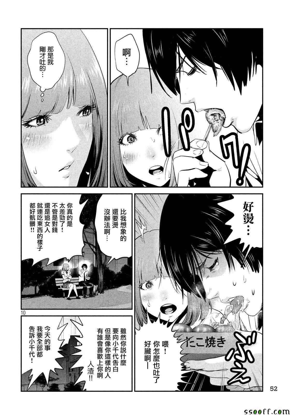 第250话