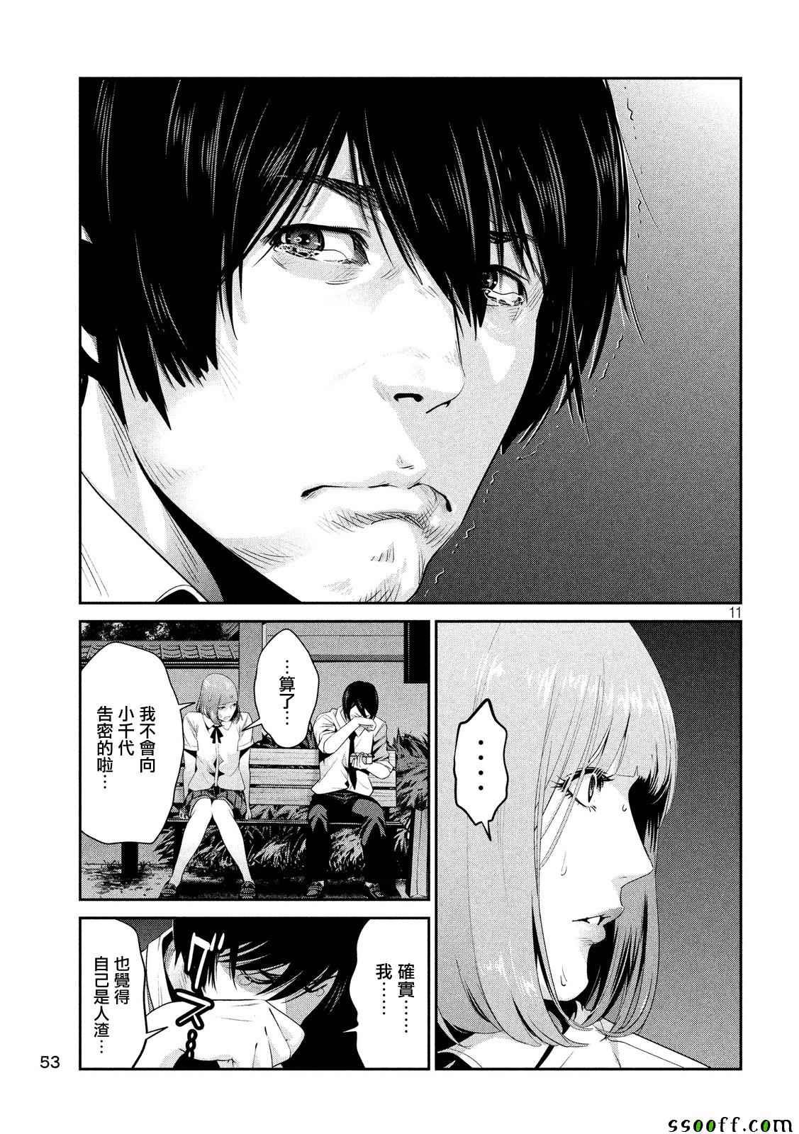 第250话