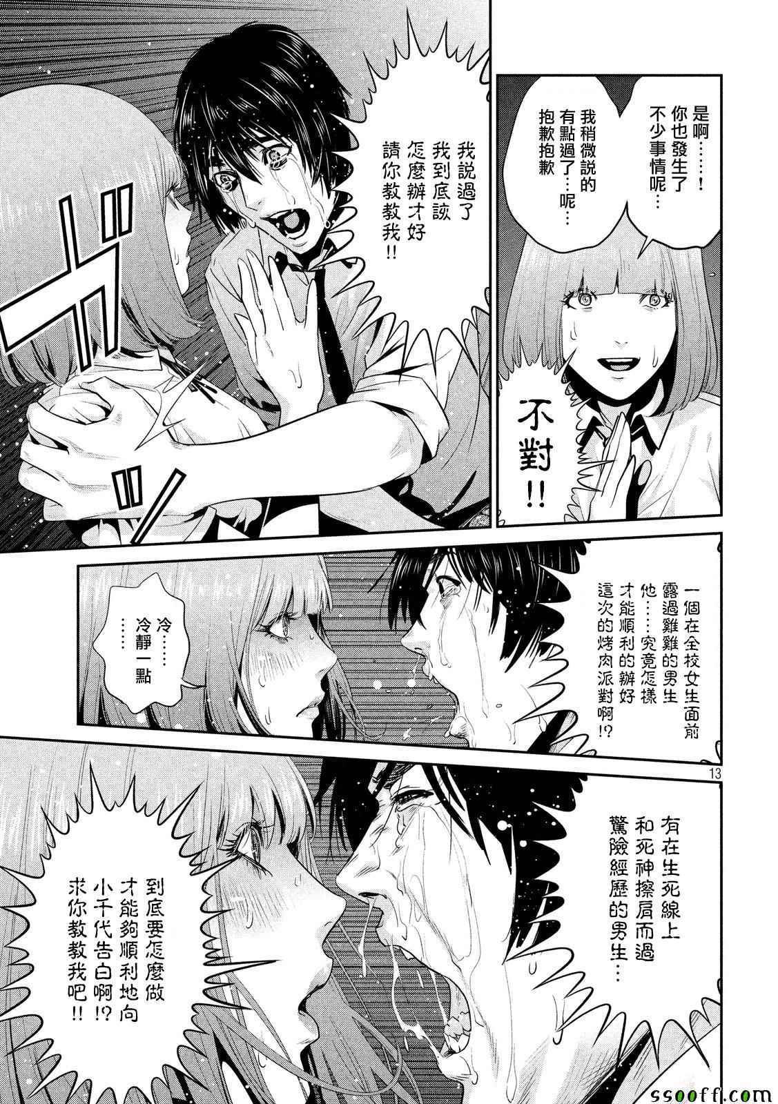 第250话