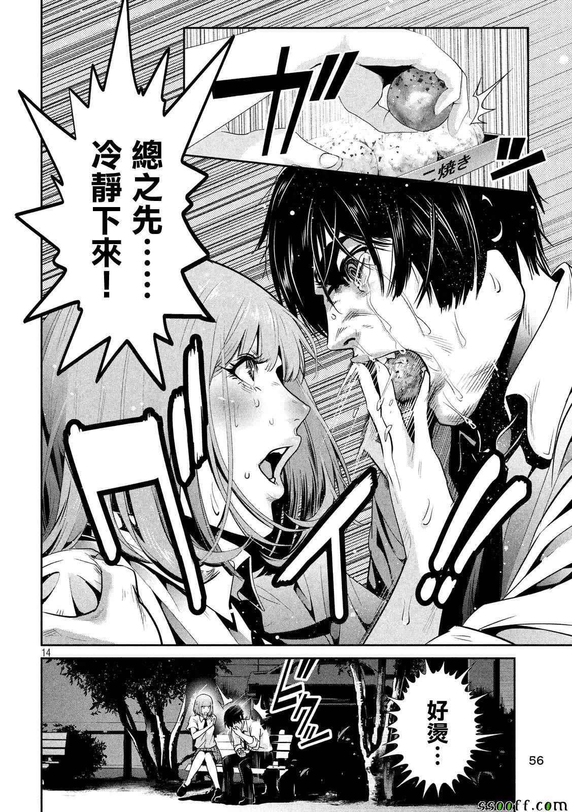 第250话