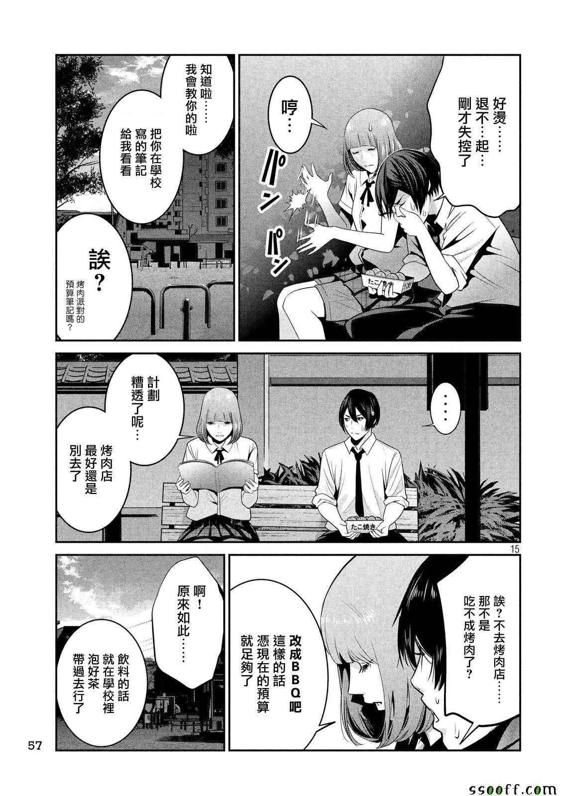 第250话