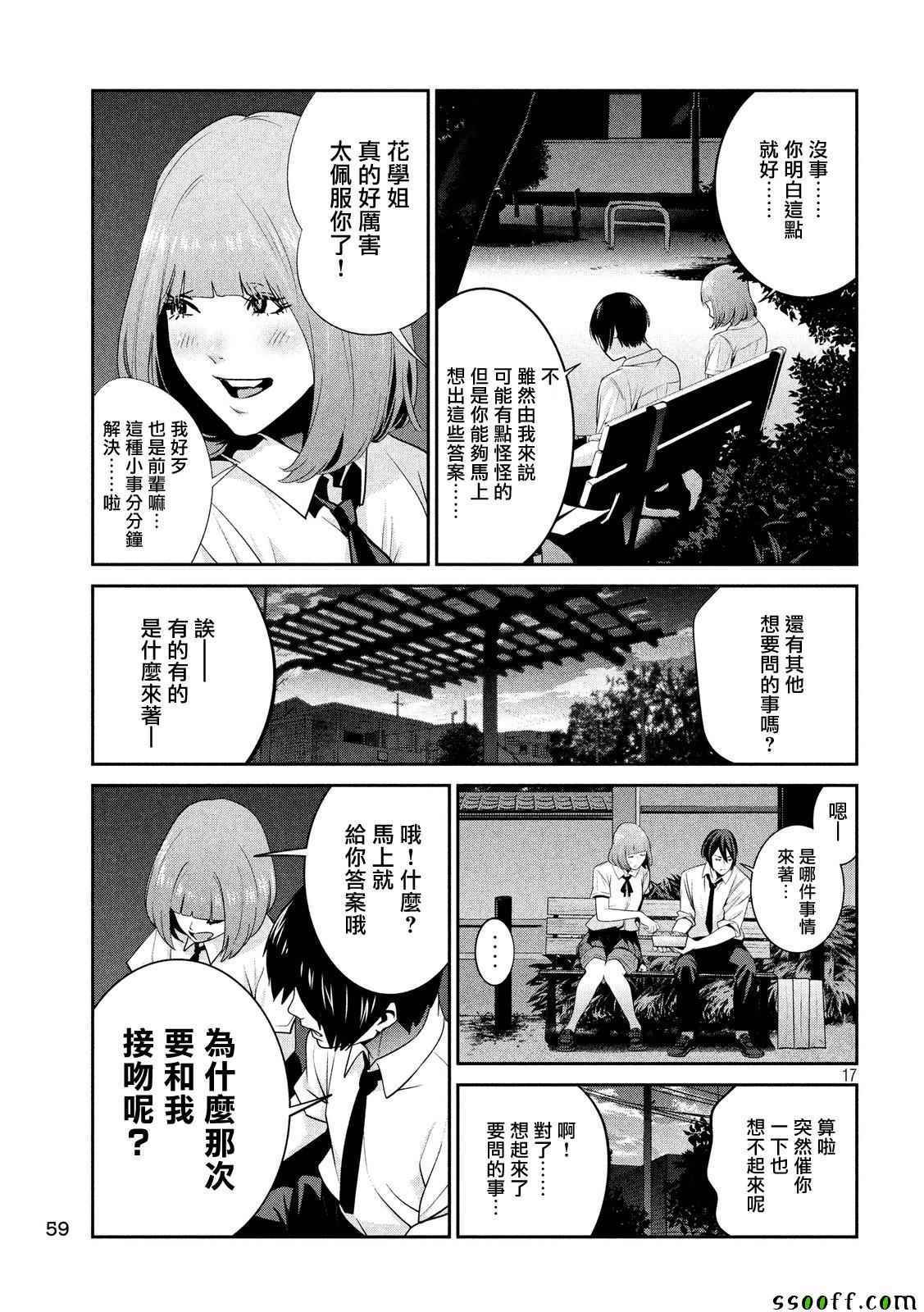 第250话