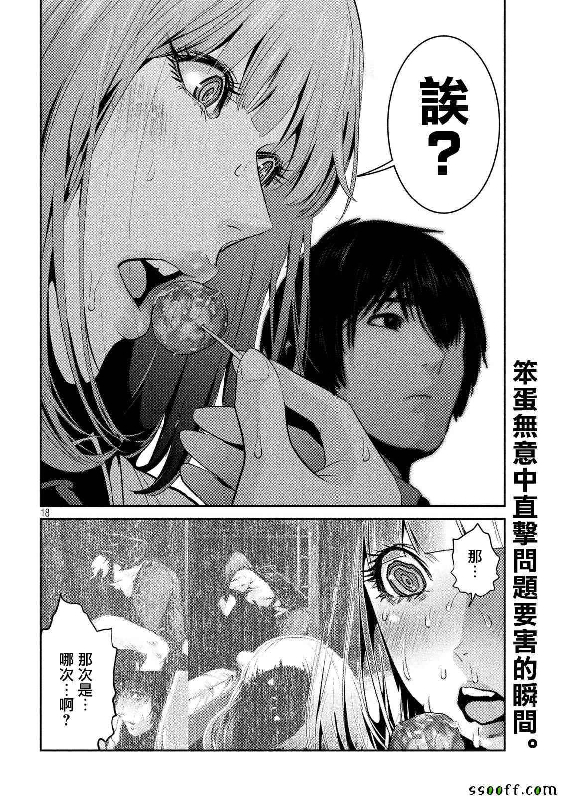 第250话
