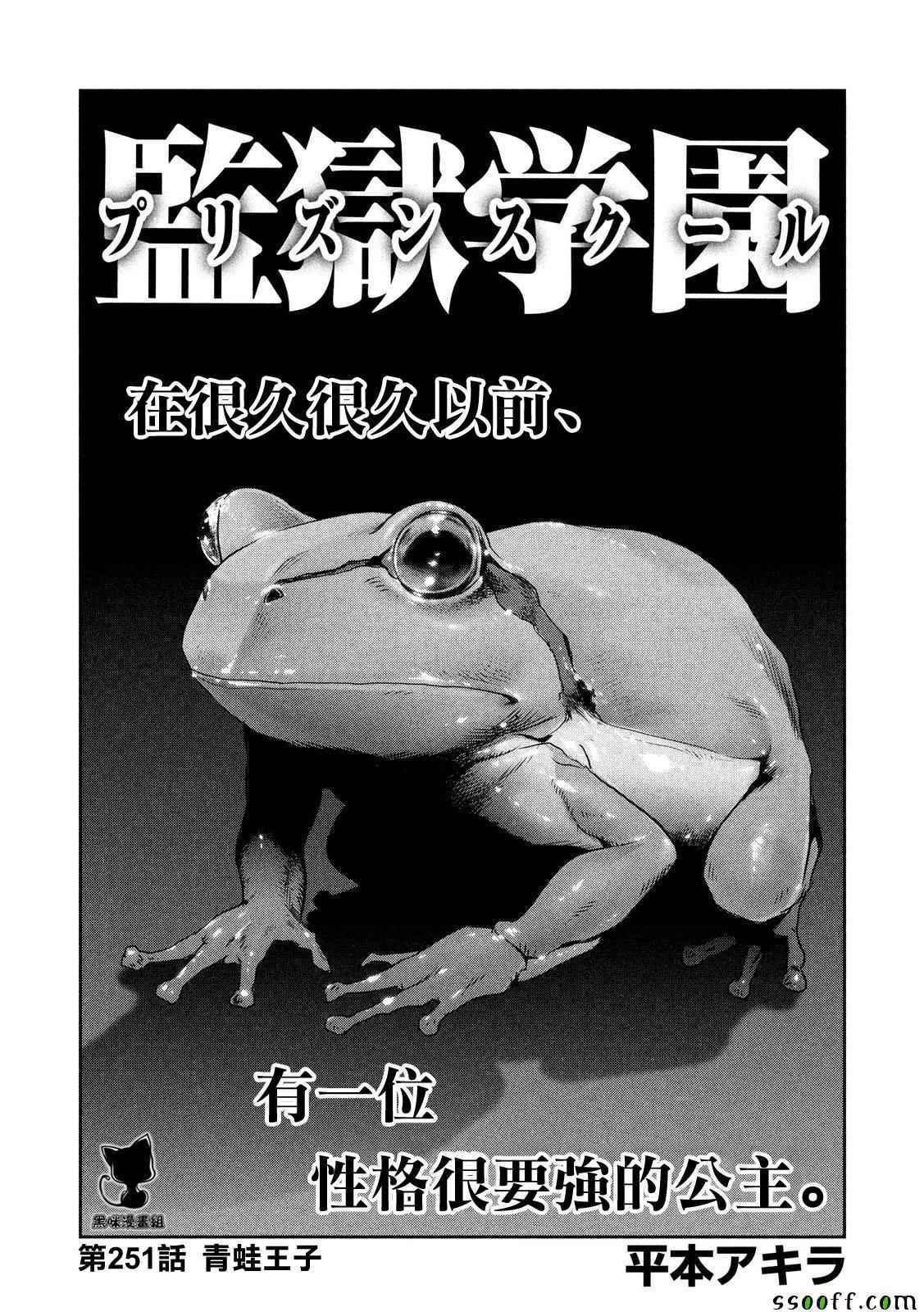 第251话