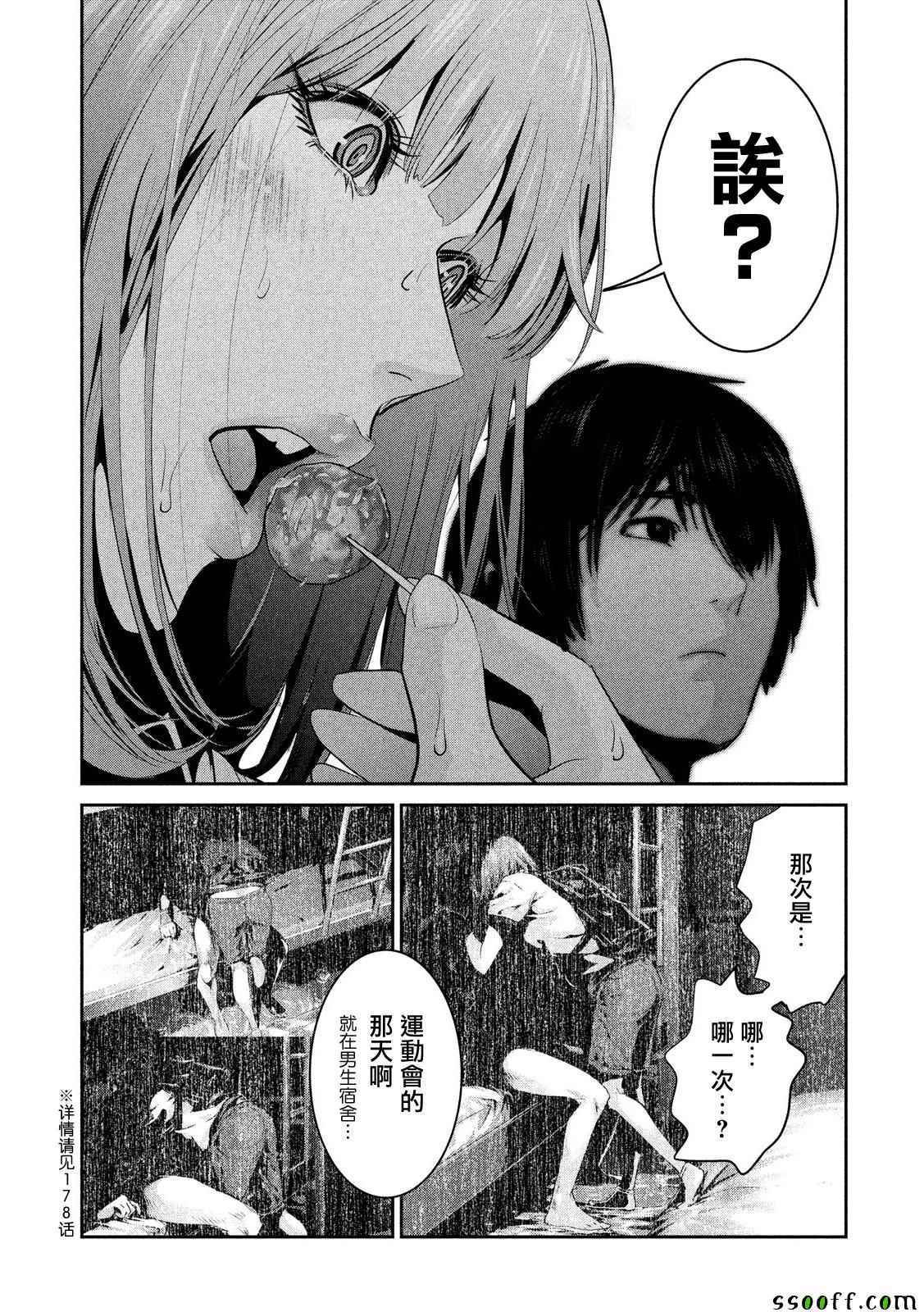 第251话