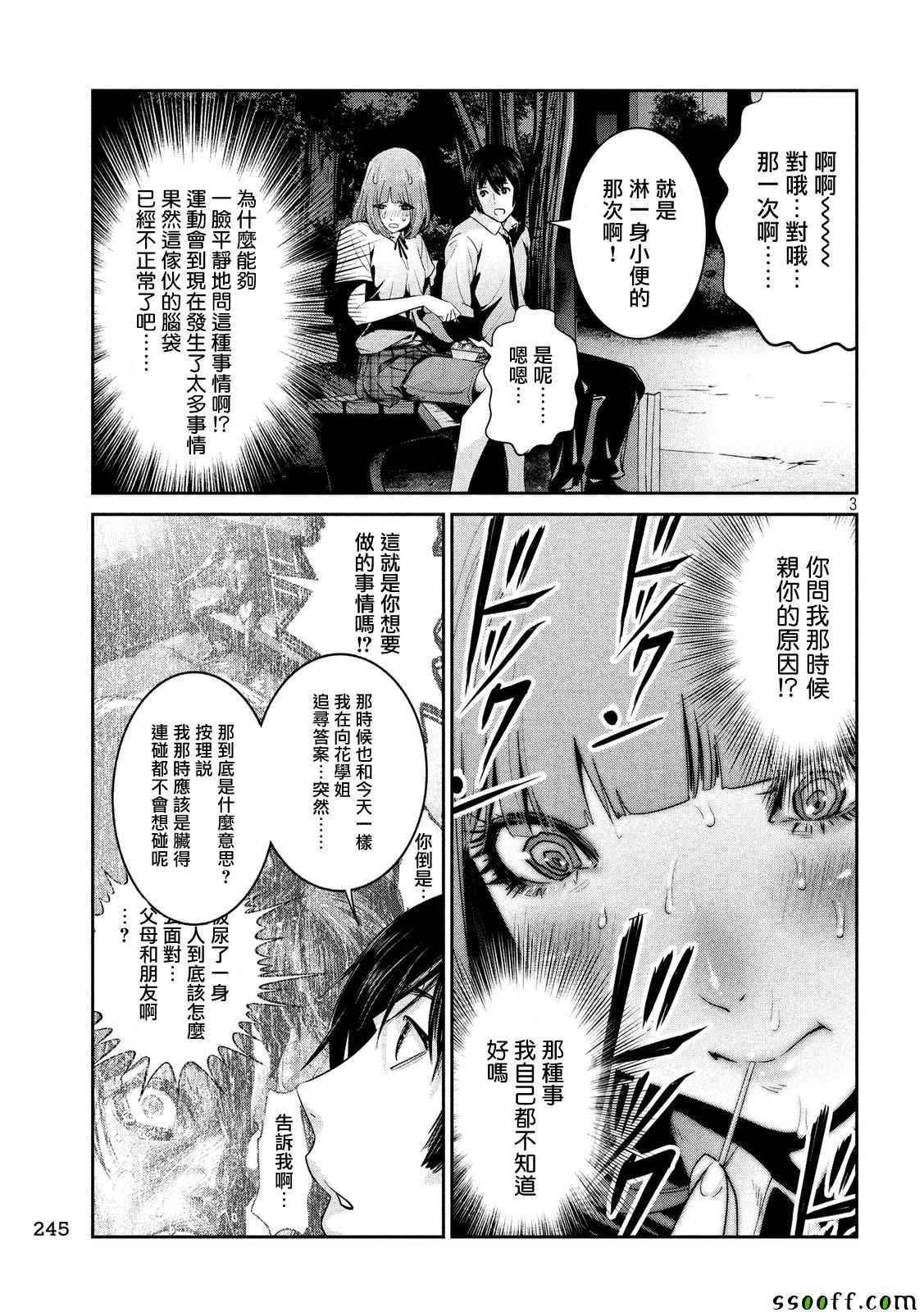 第251话