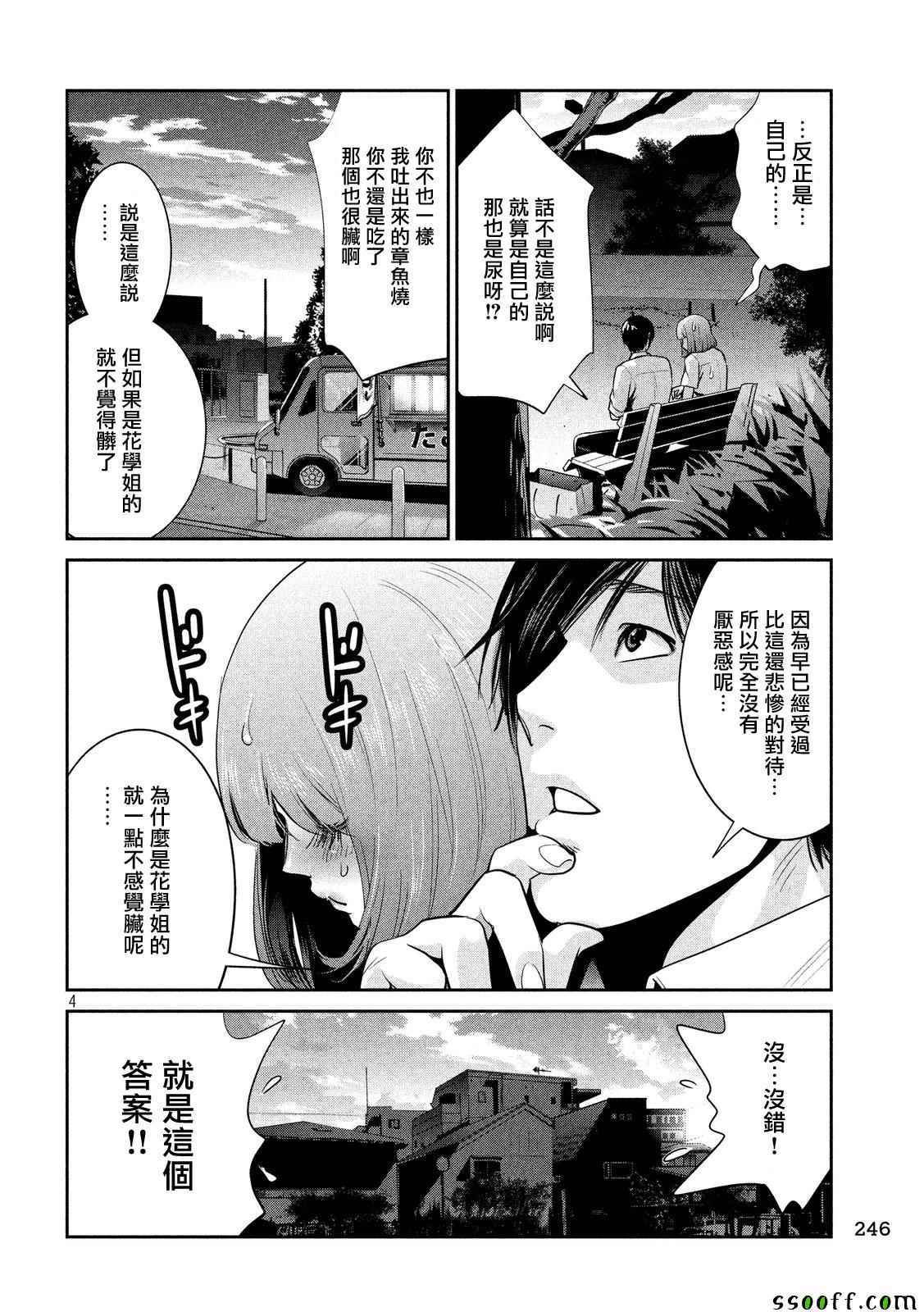 第251话