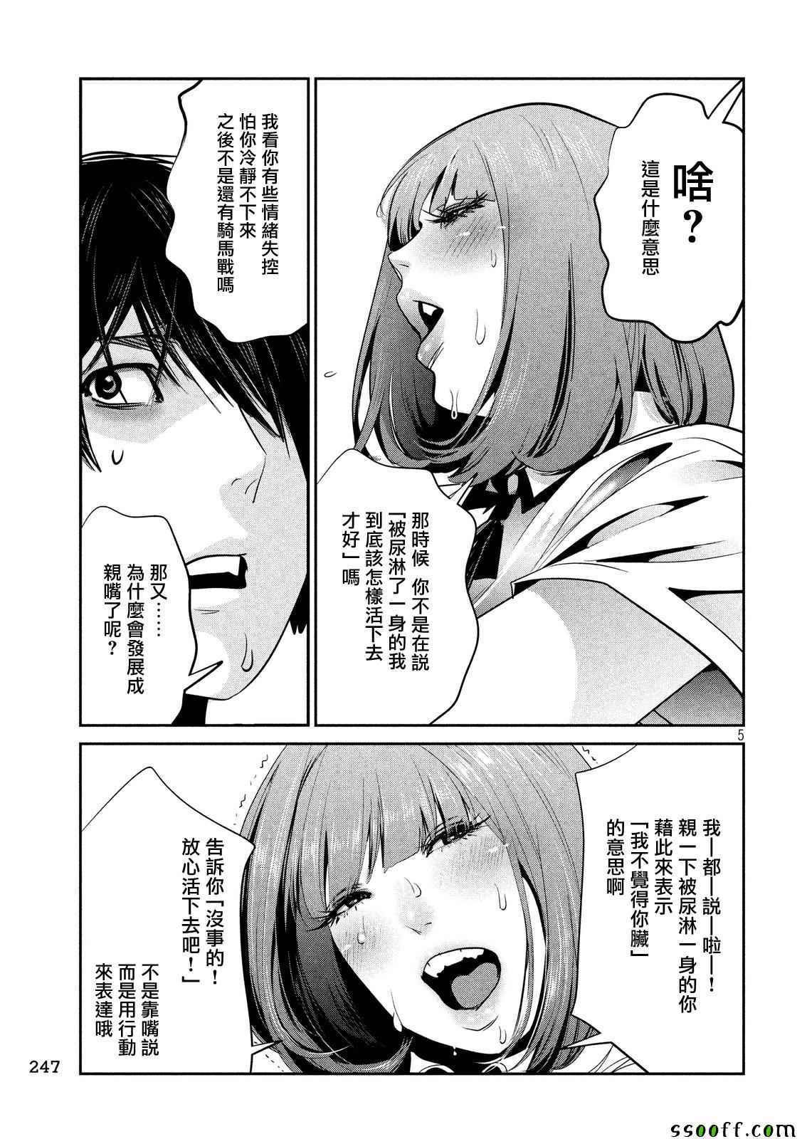 第251话