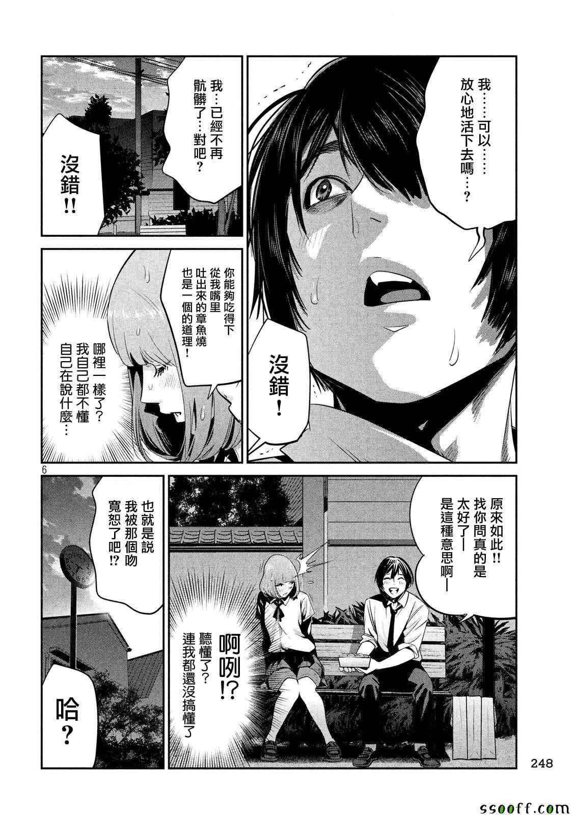 第251话