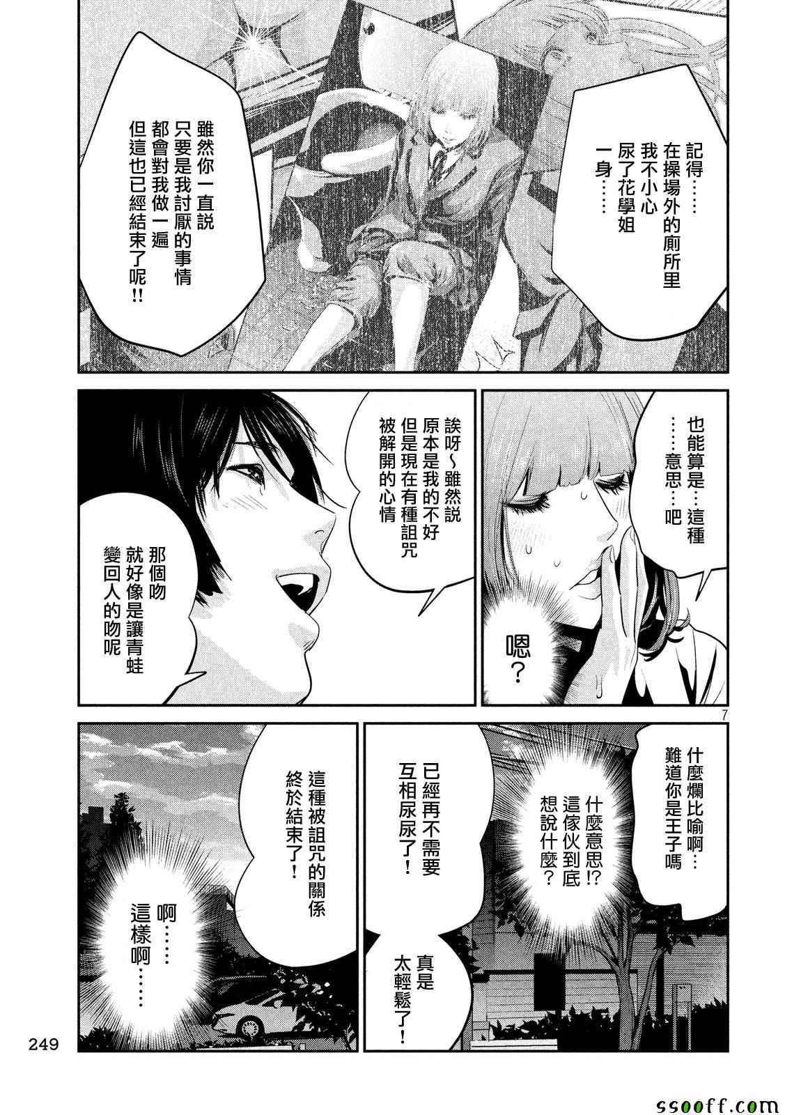 第251话