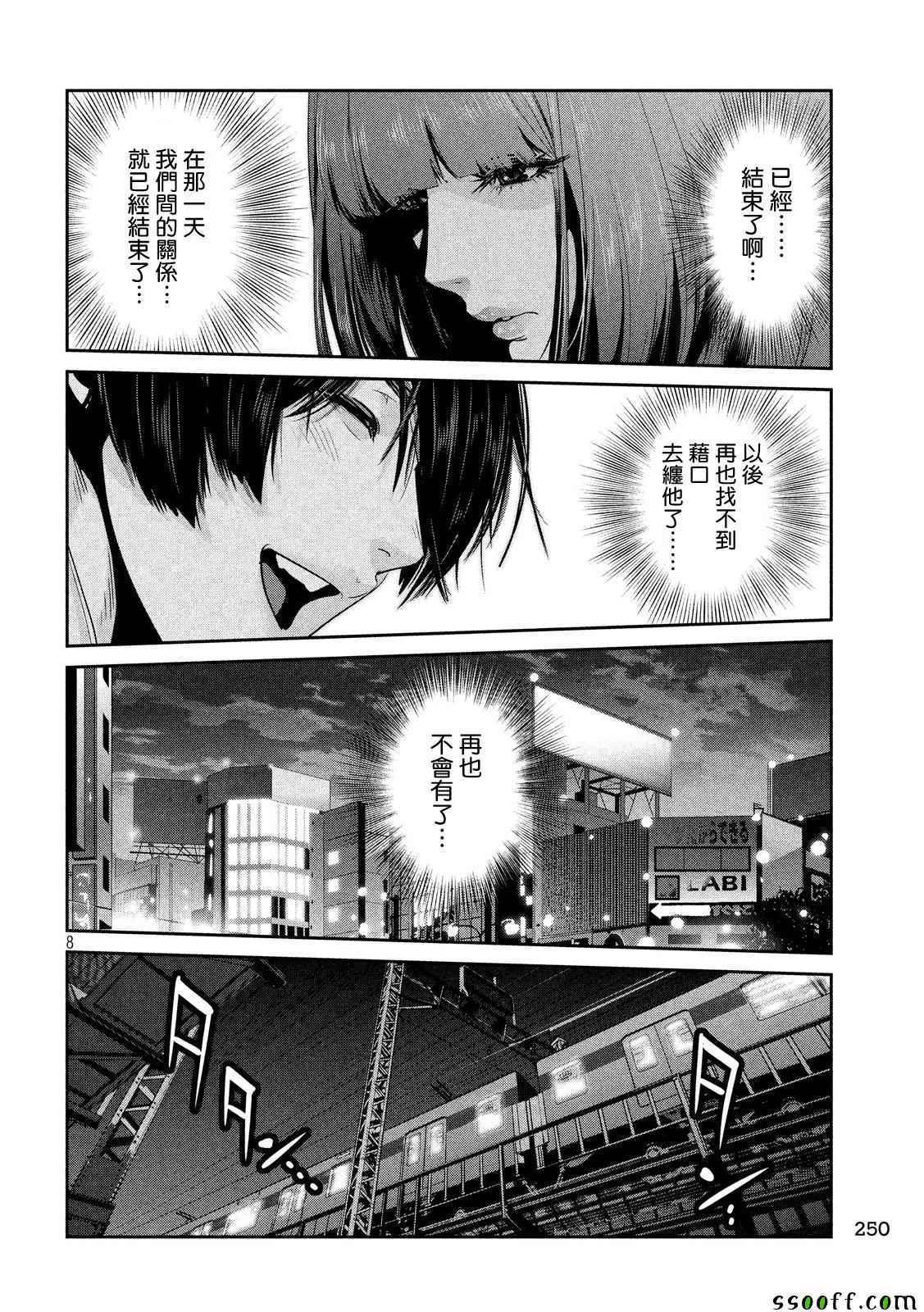 第251话