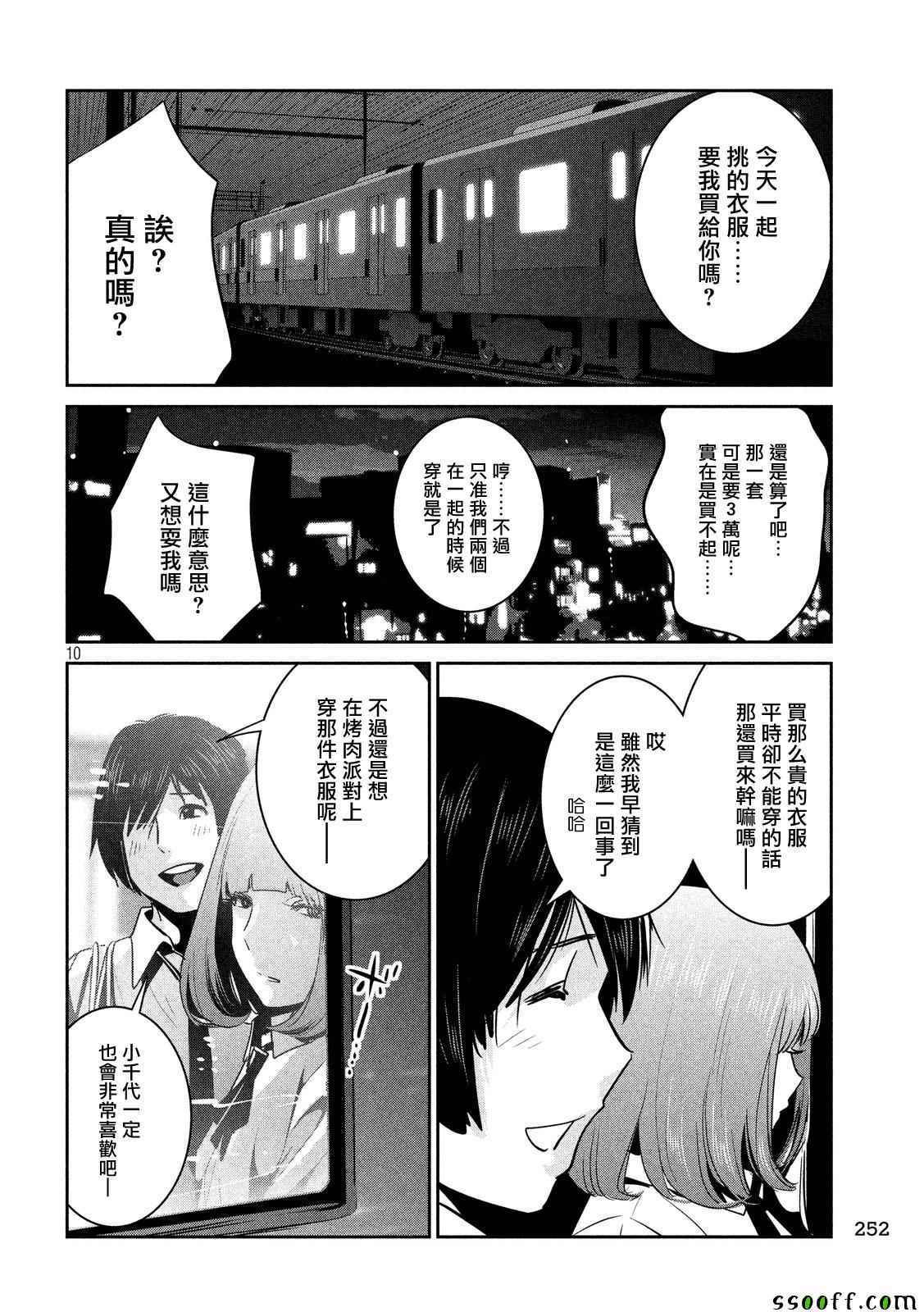 第251话