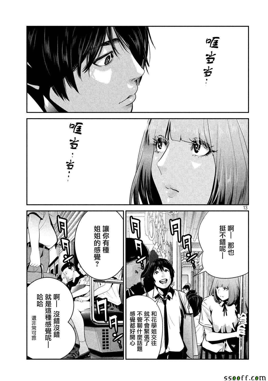 第251话