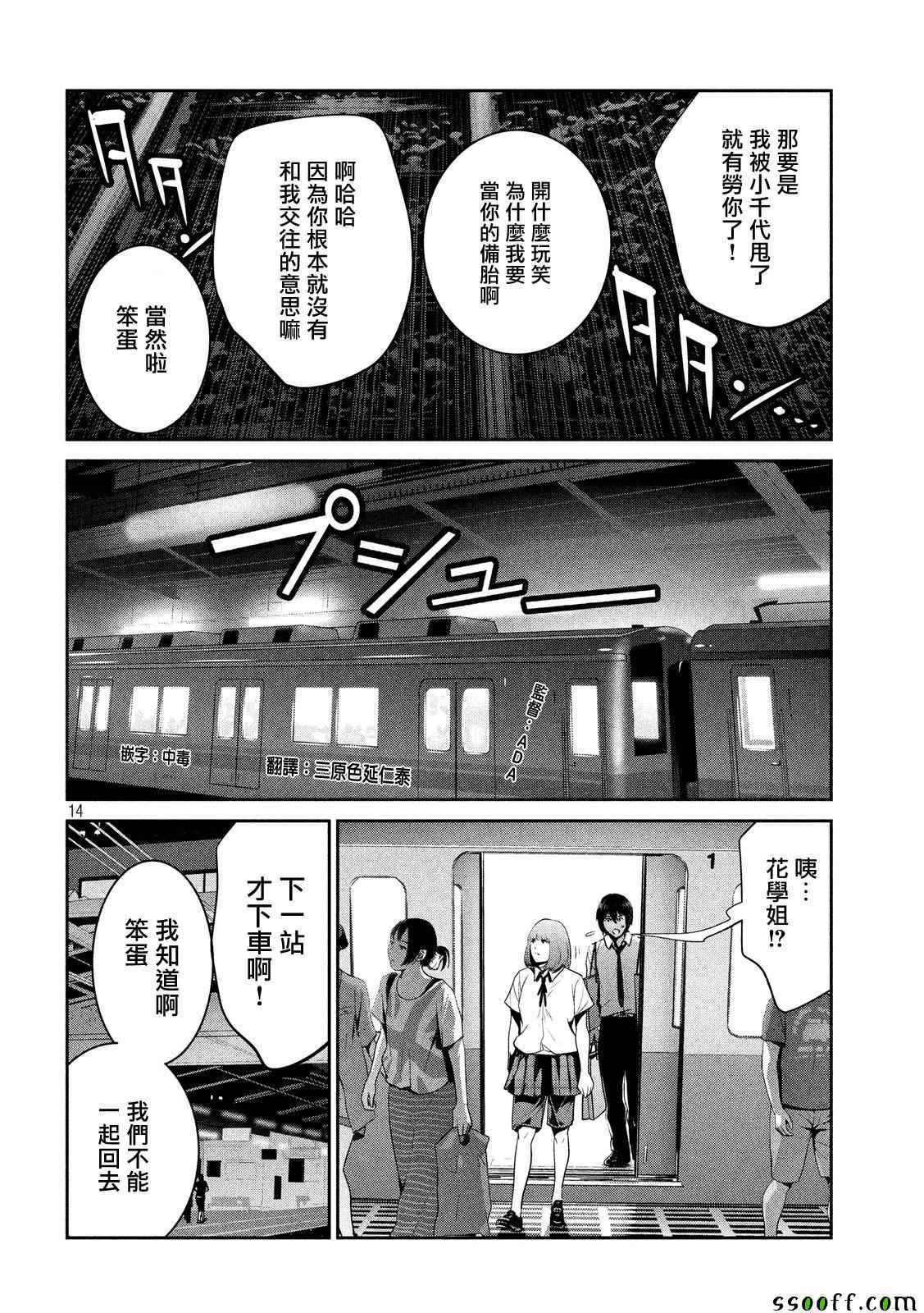 第251话