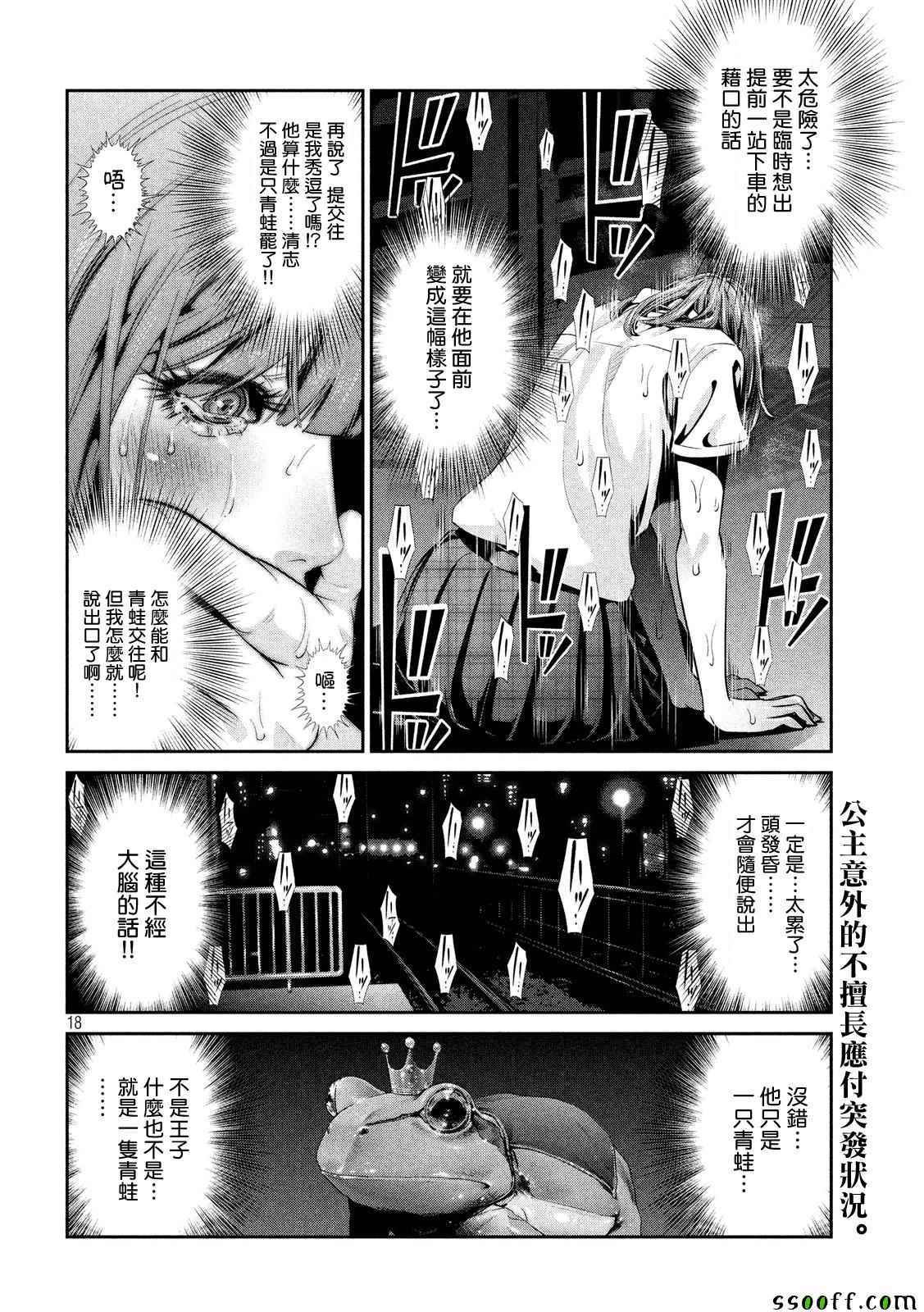 第251话