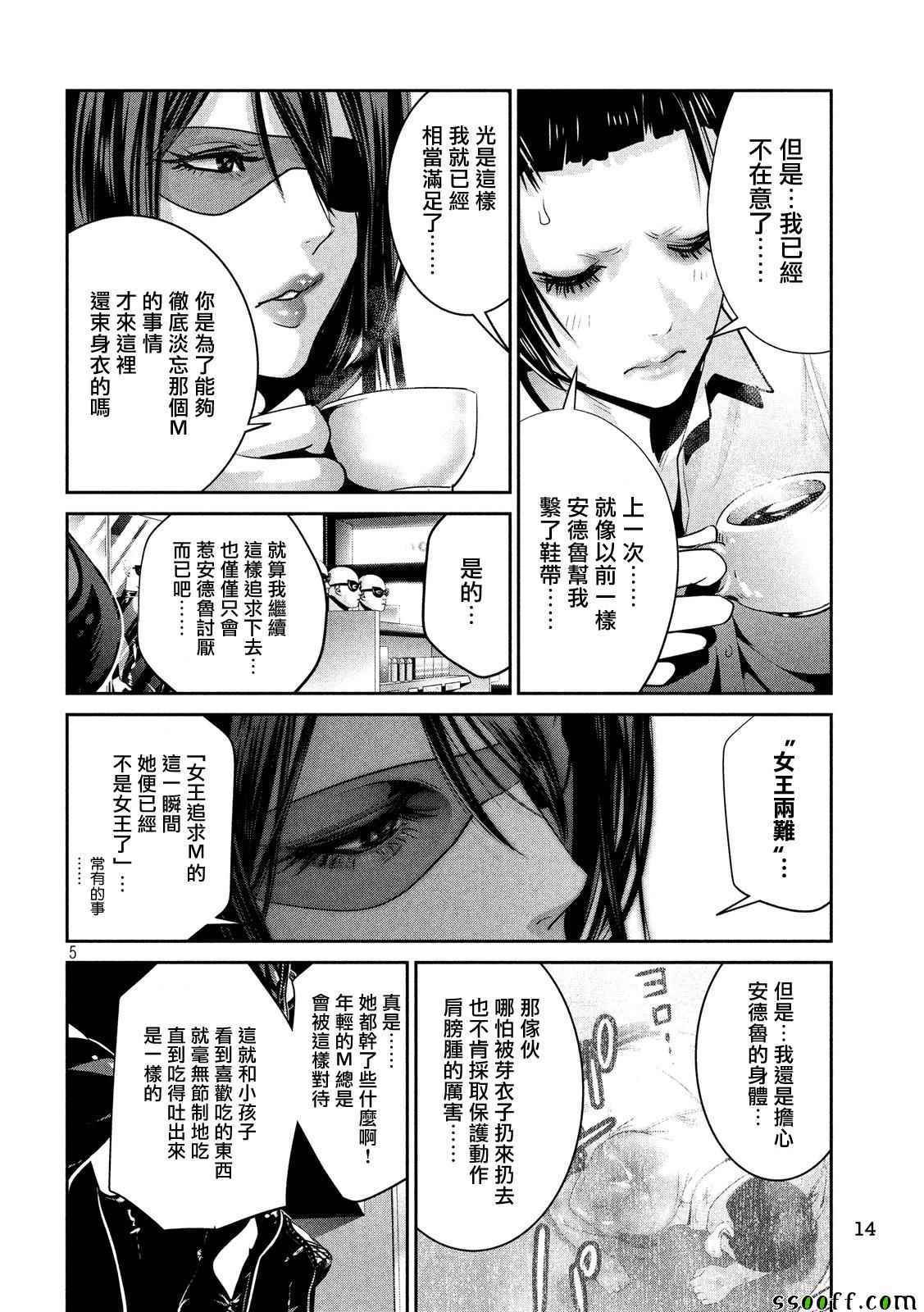 第252话