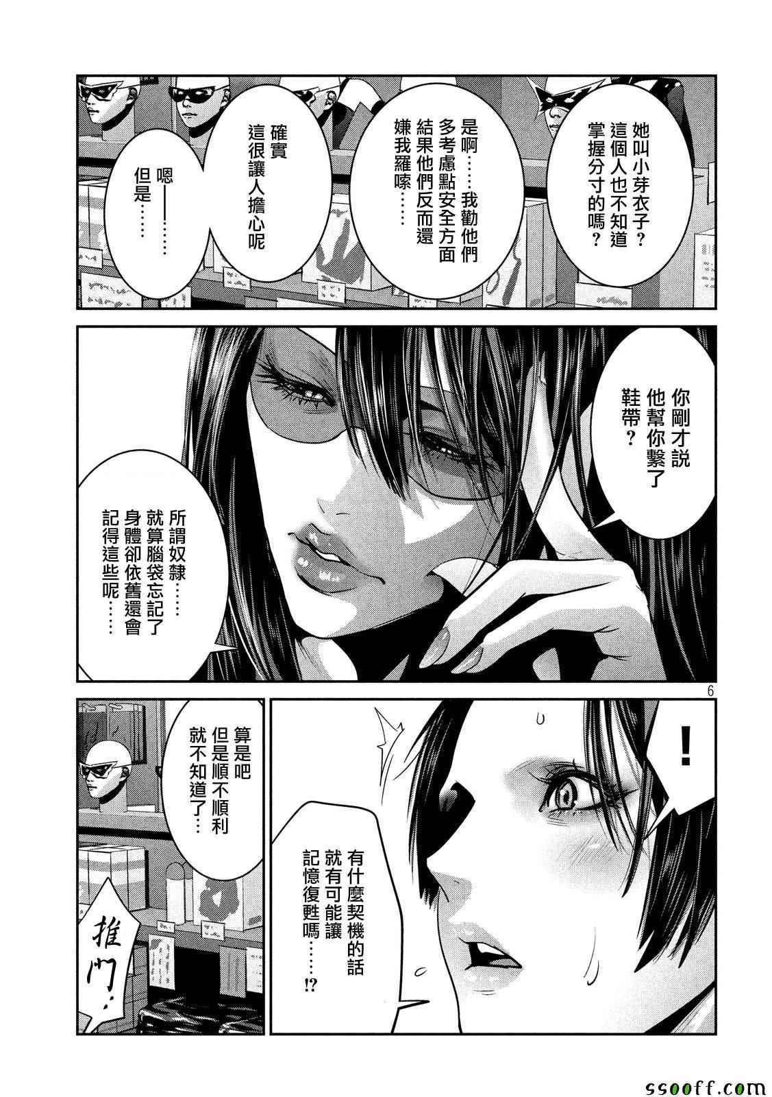 第252话