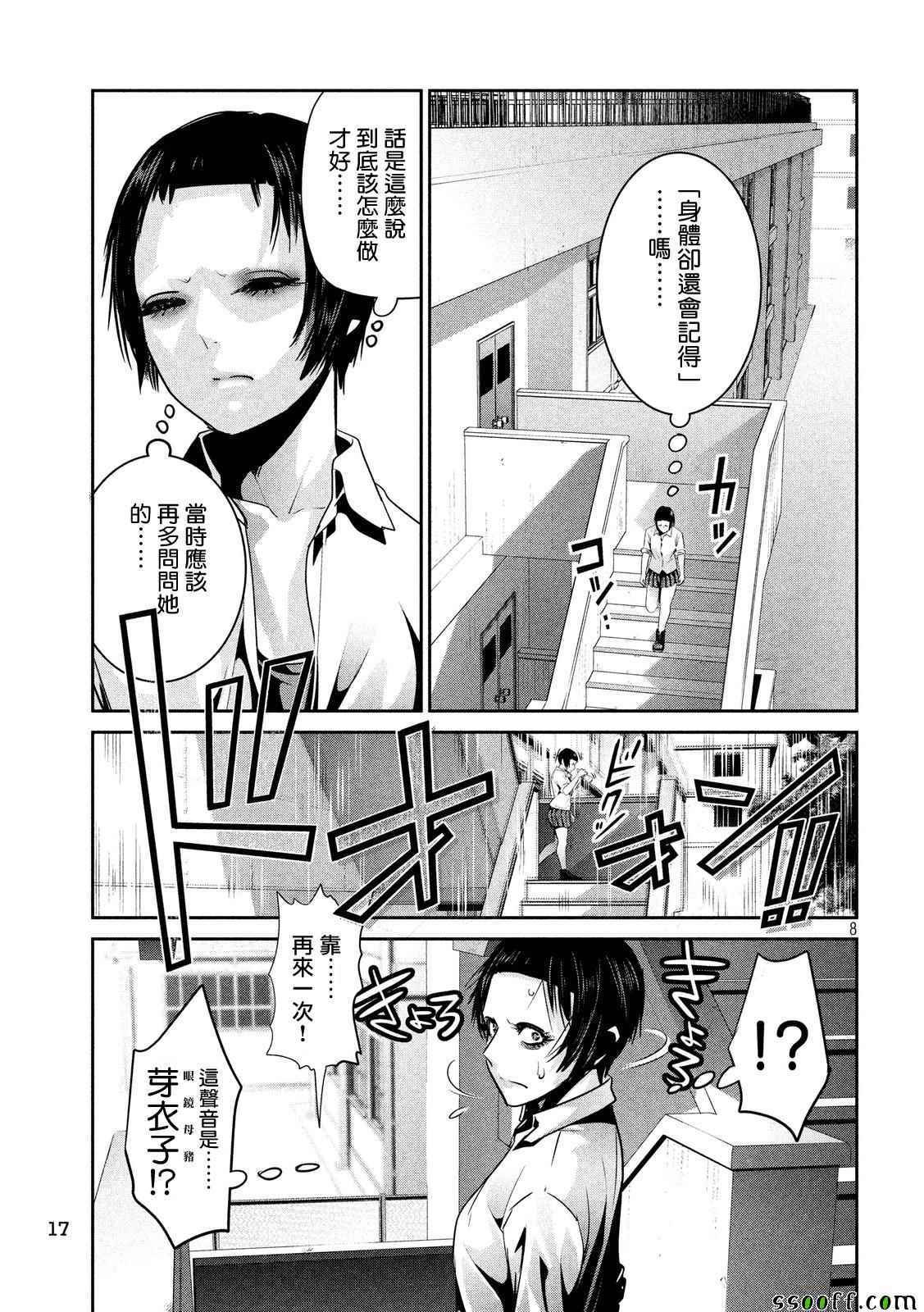 第252话