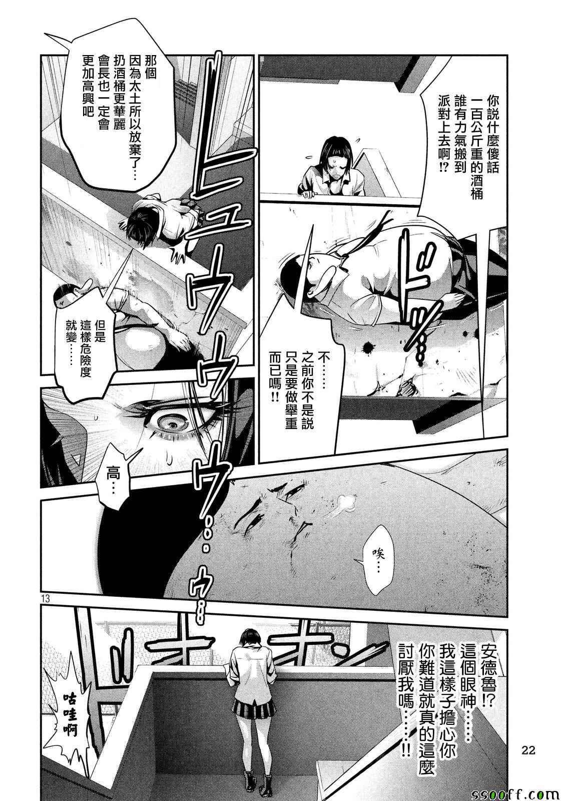 第252话