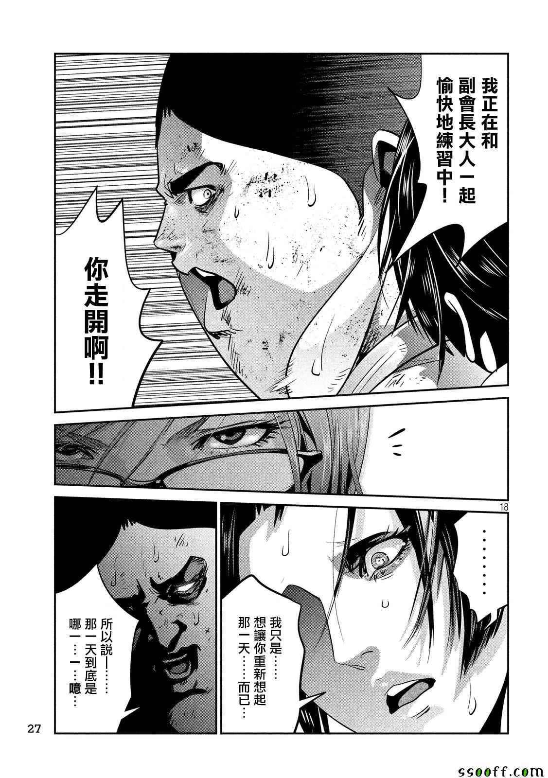 第252话
