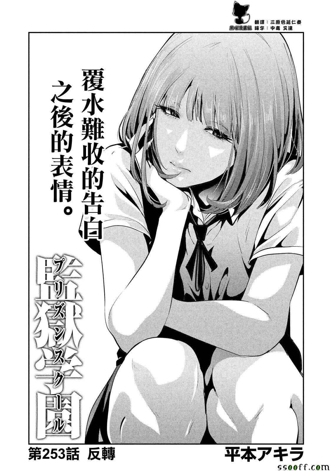 第253话