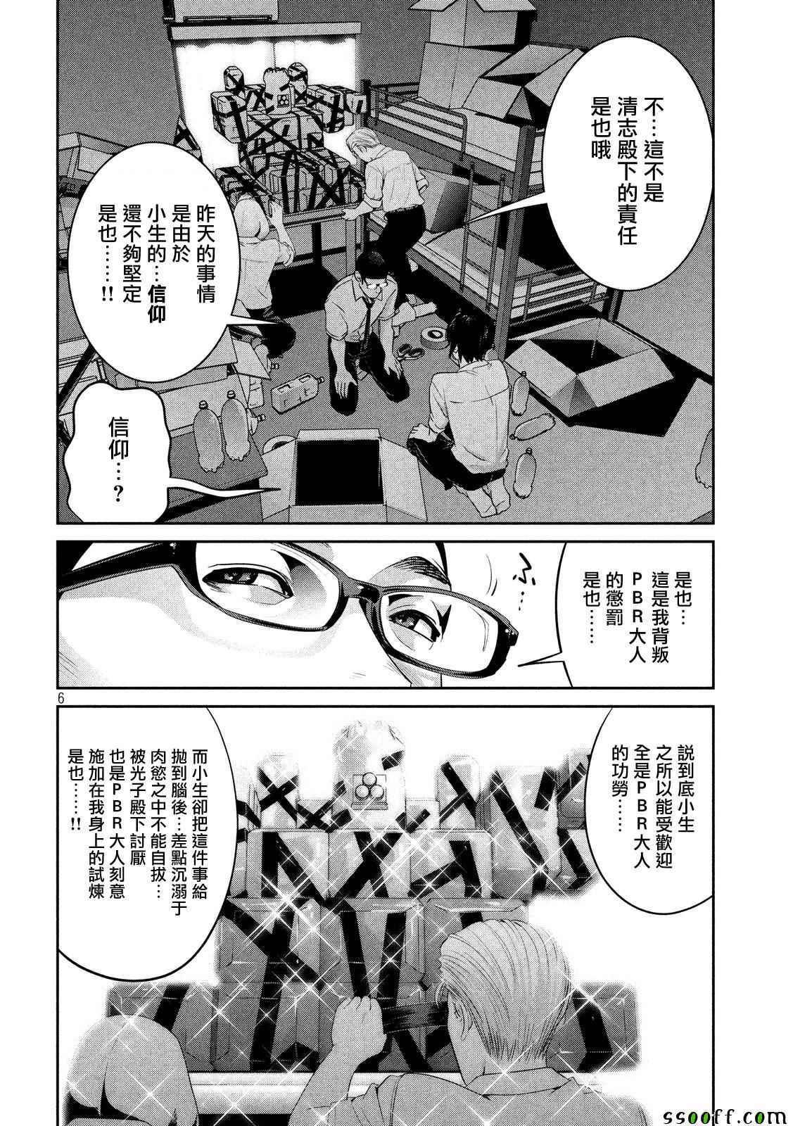 第253话