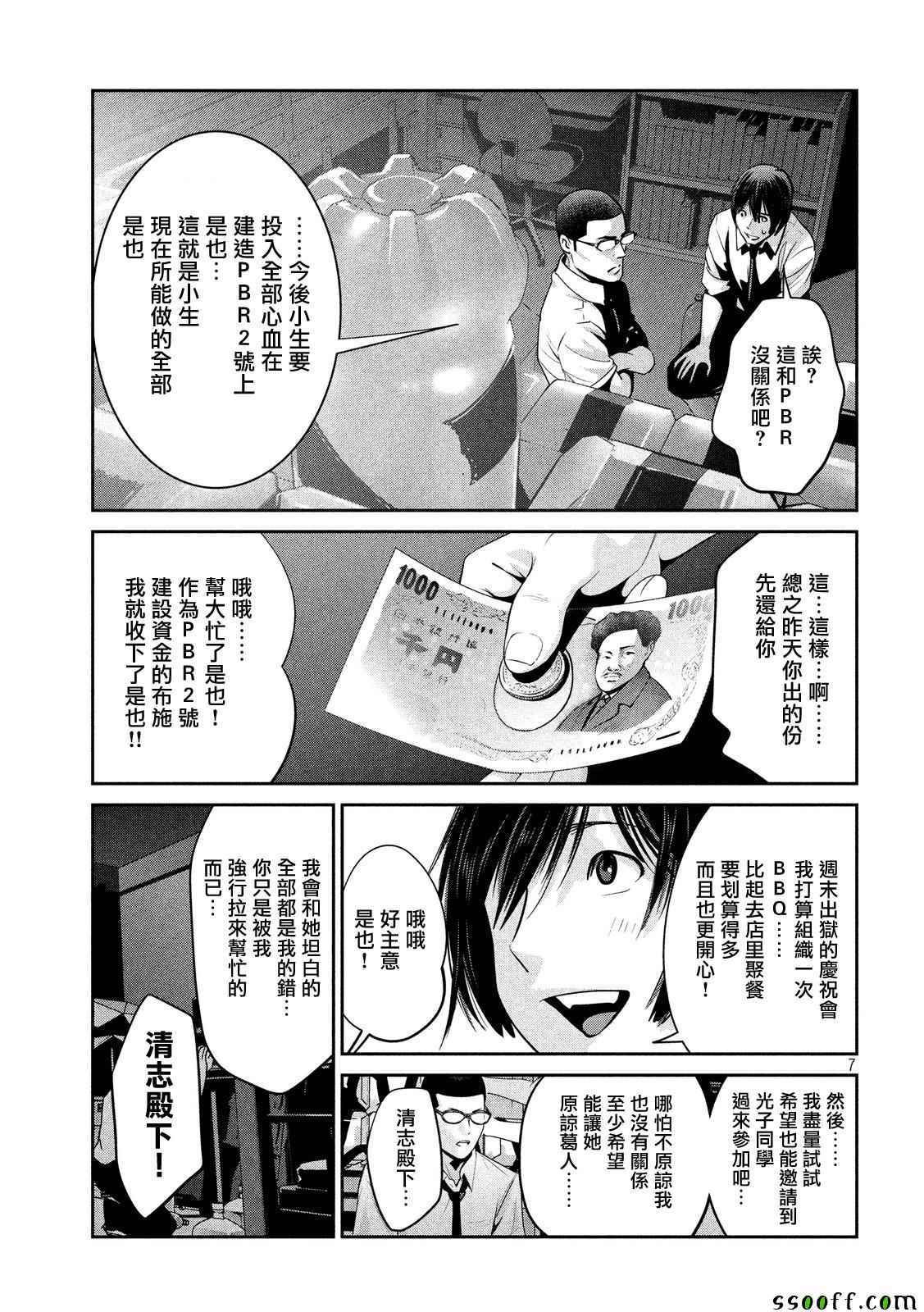 第253话