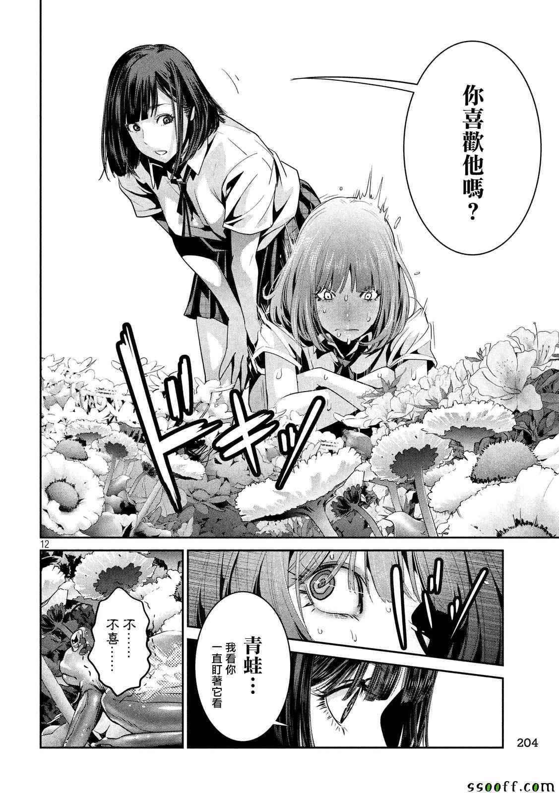 第253话