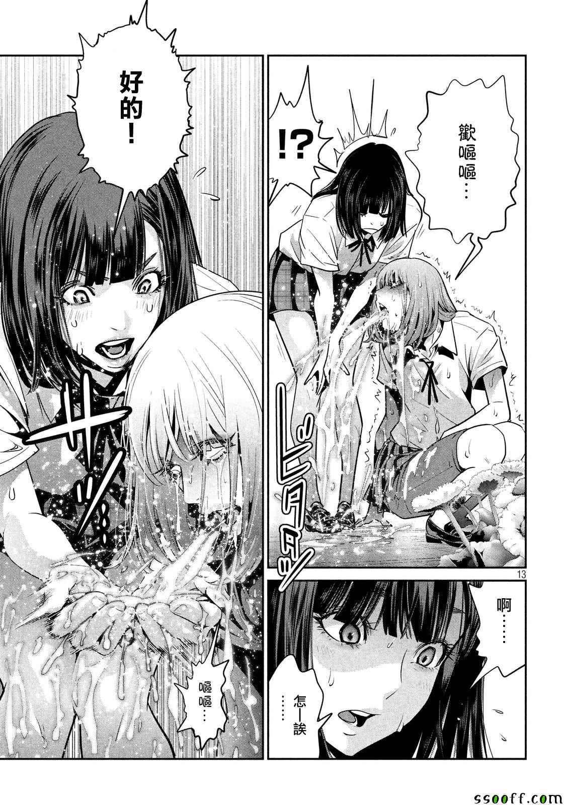 第253话