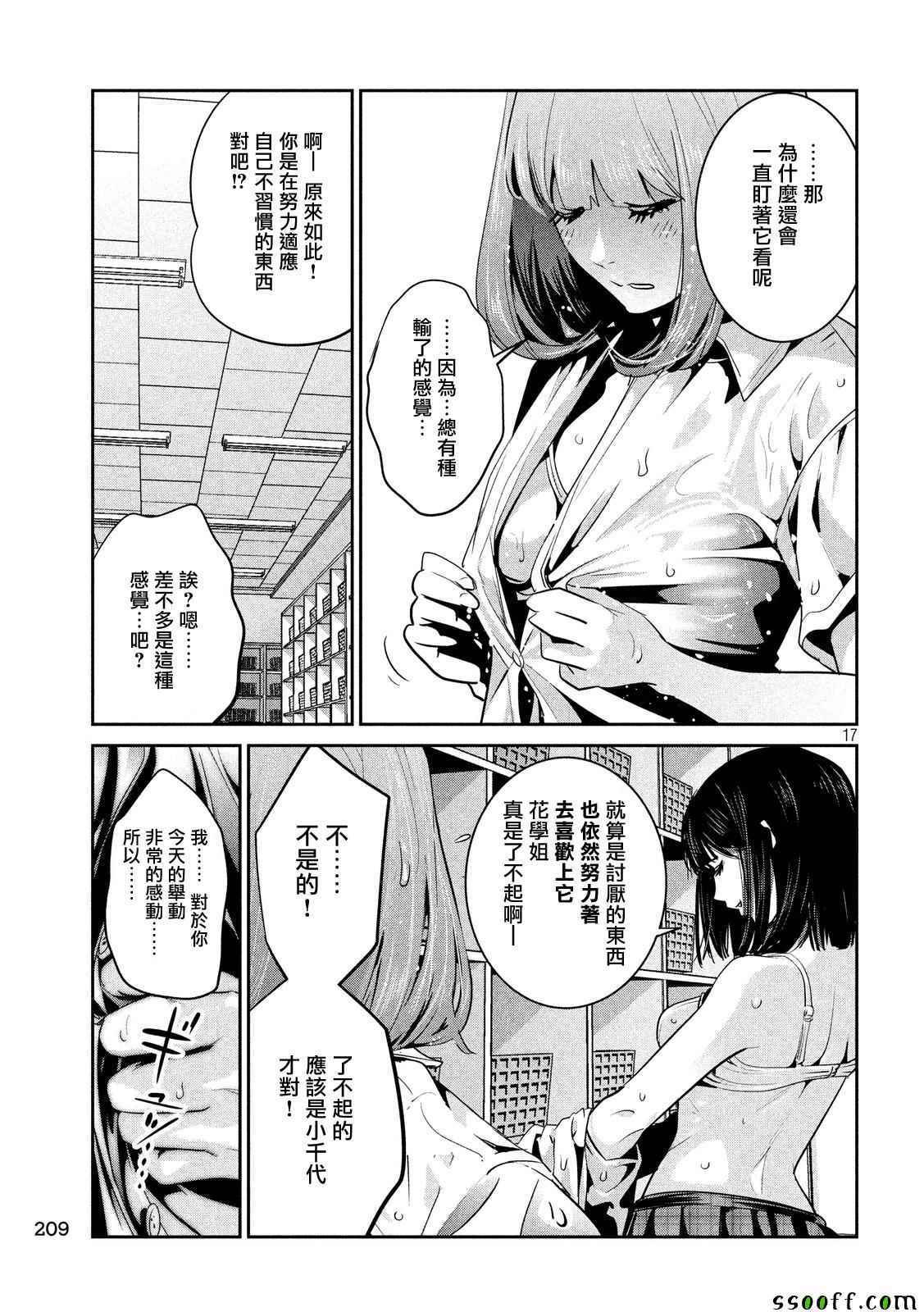 第253话