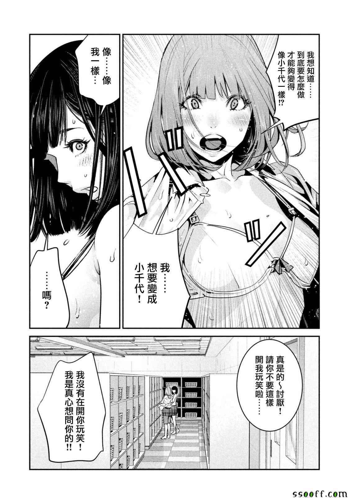第254话