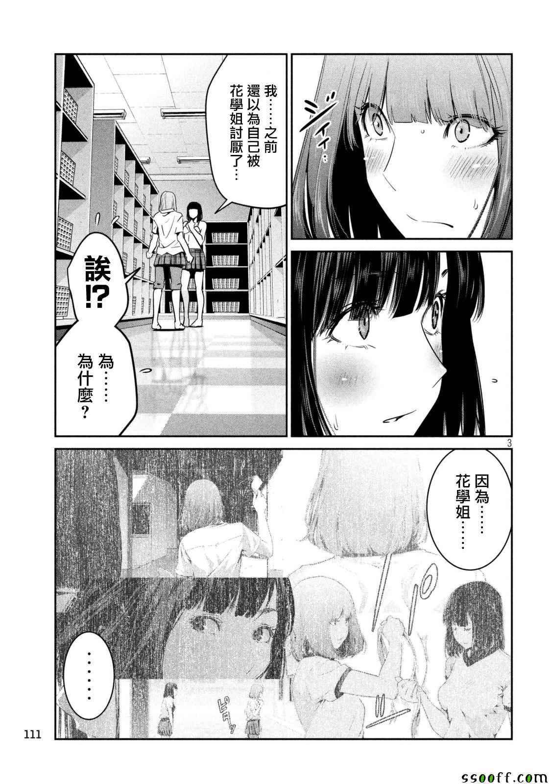 第254话