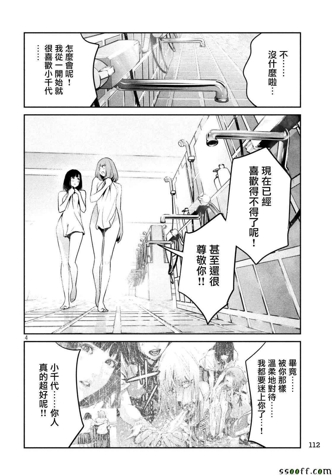 第254话