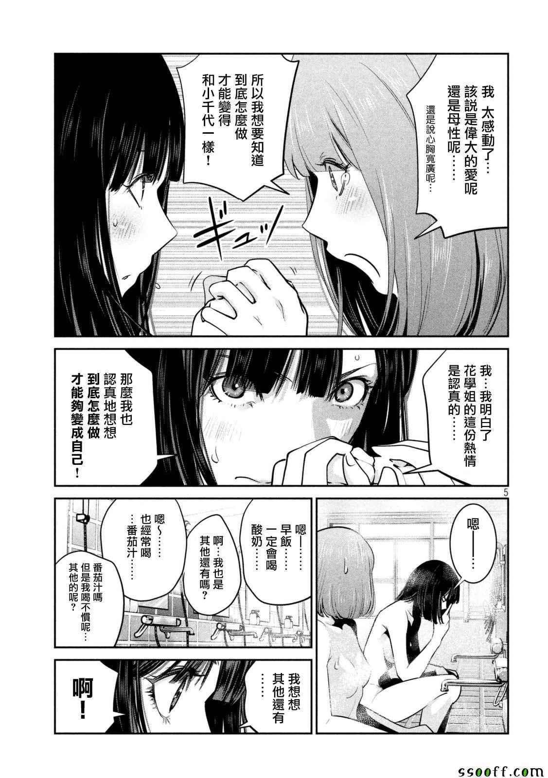 第254话