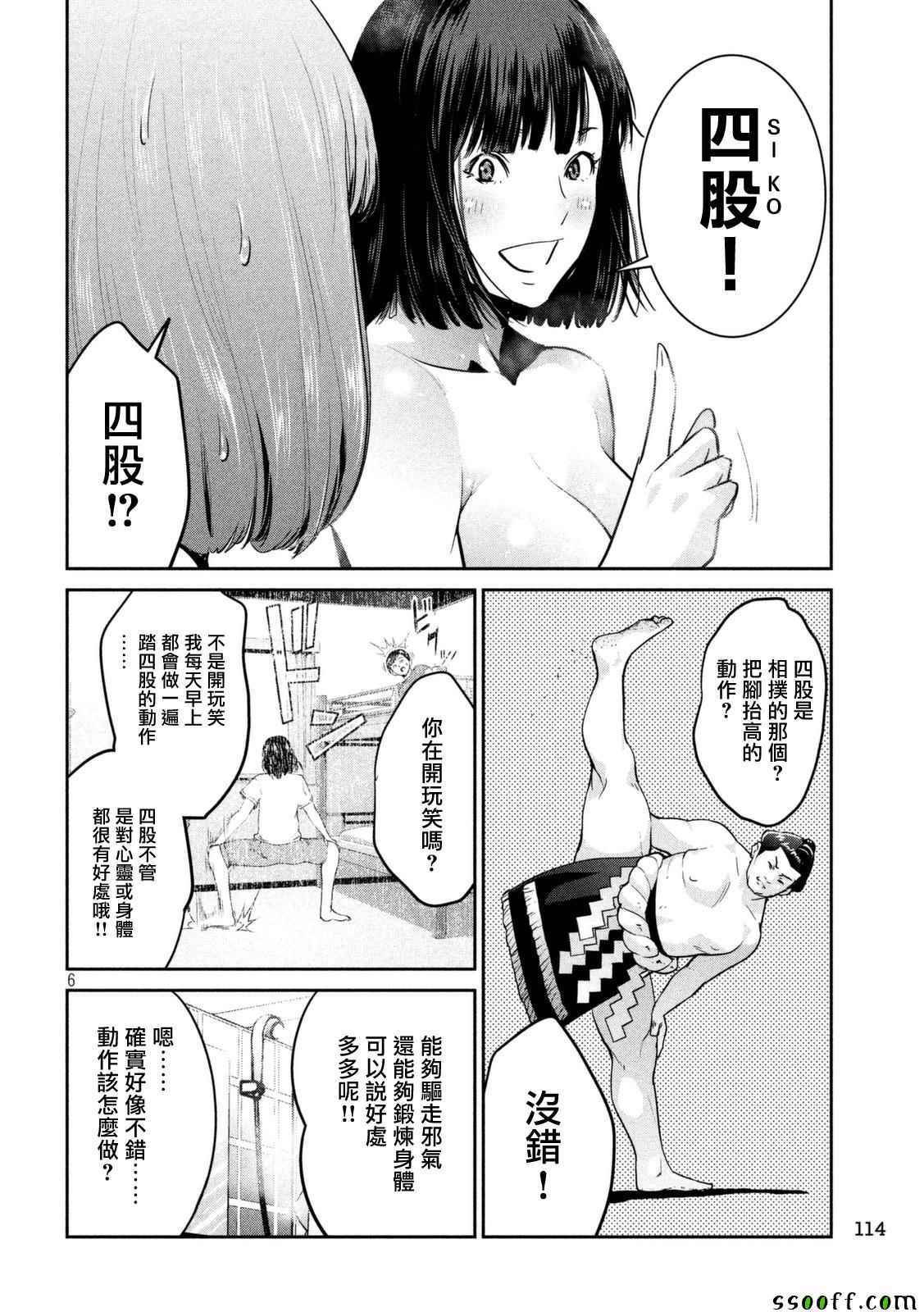第254话