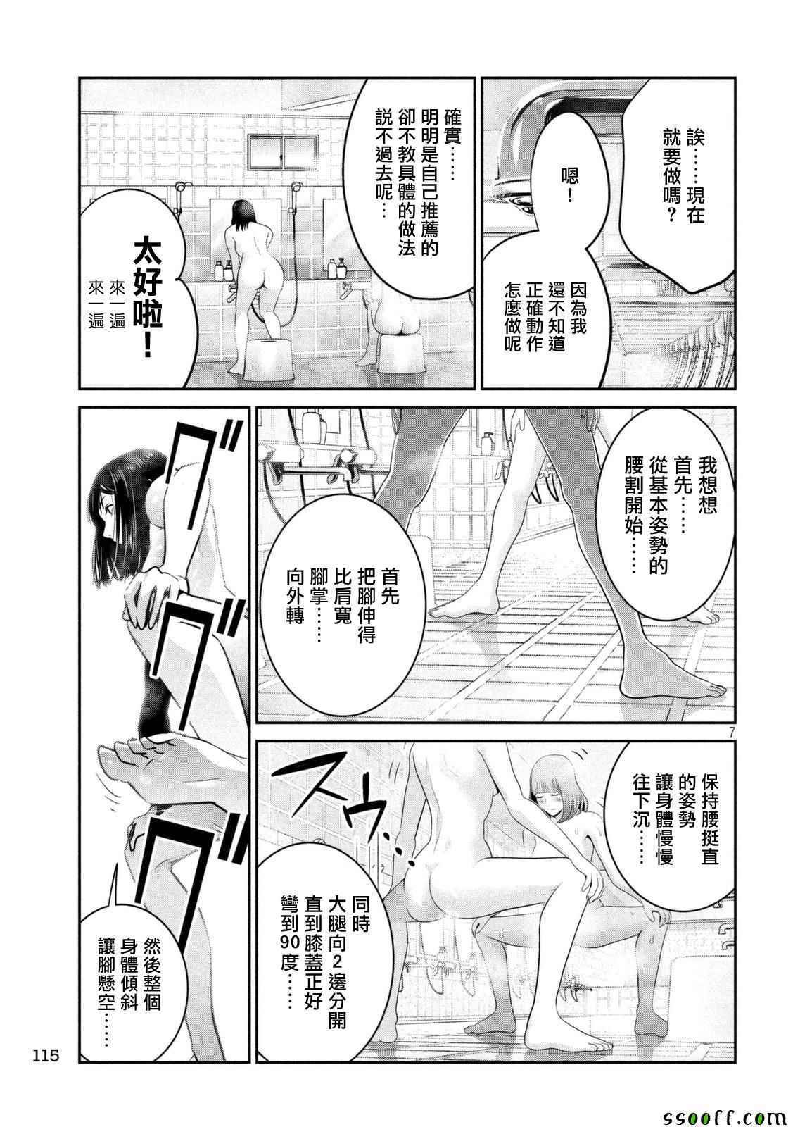 第254话