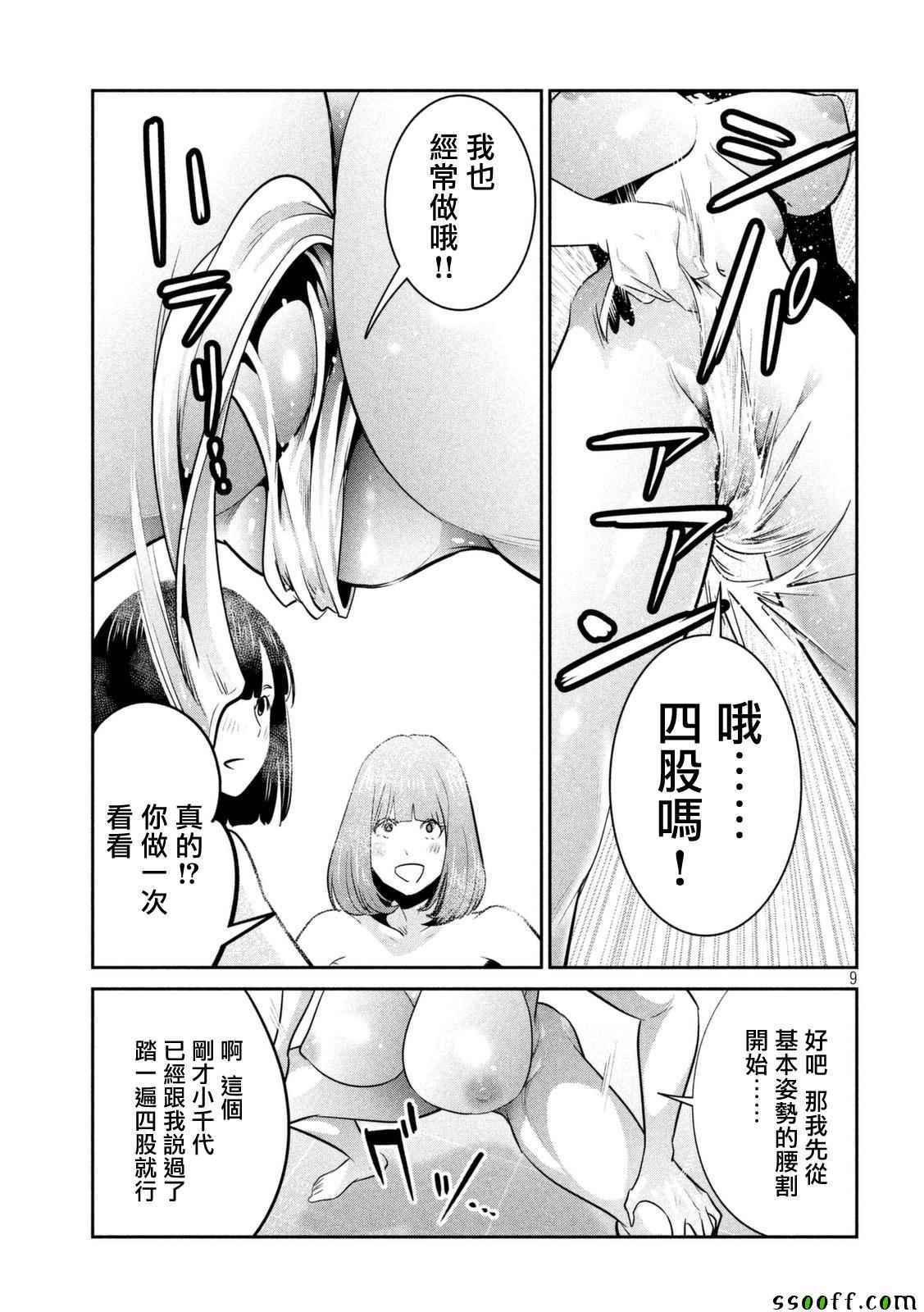 第254话