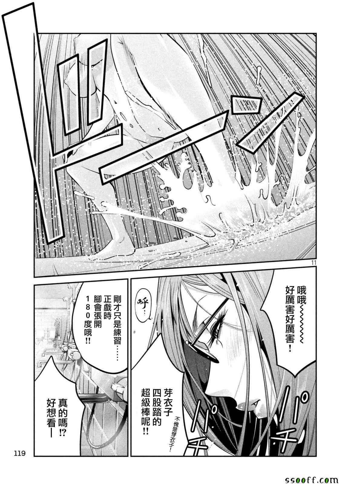 第254话