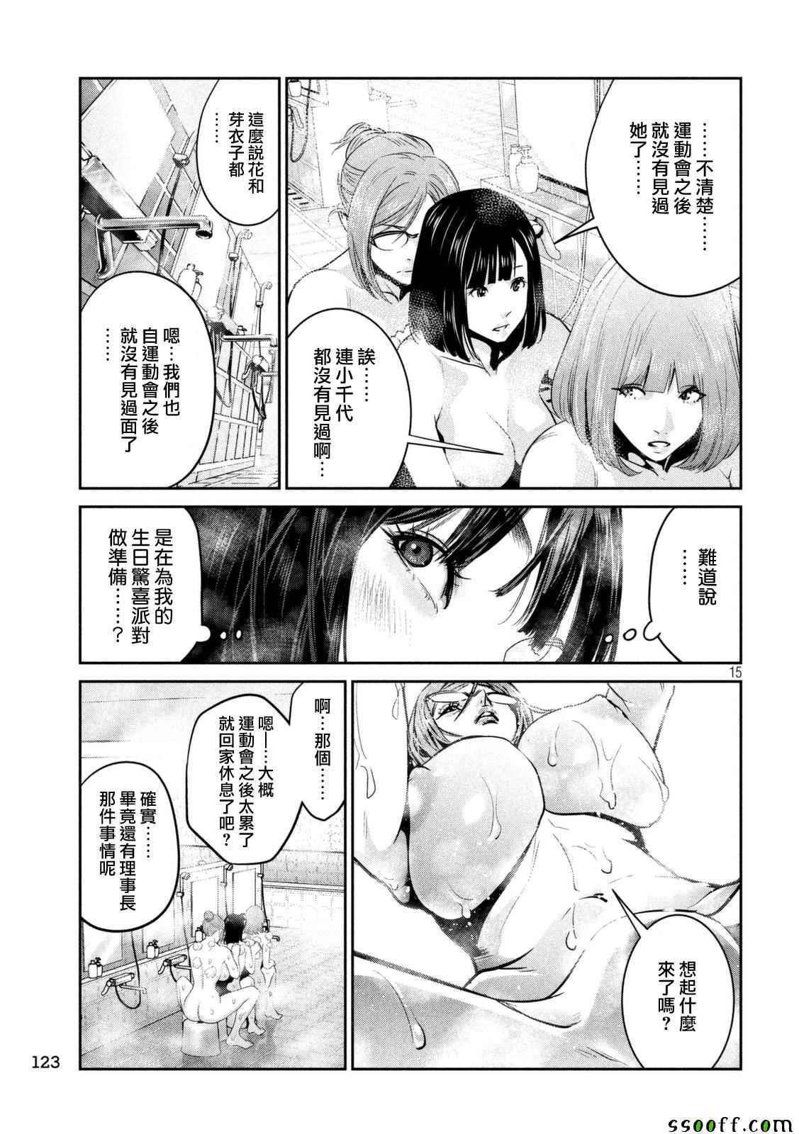 第254话