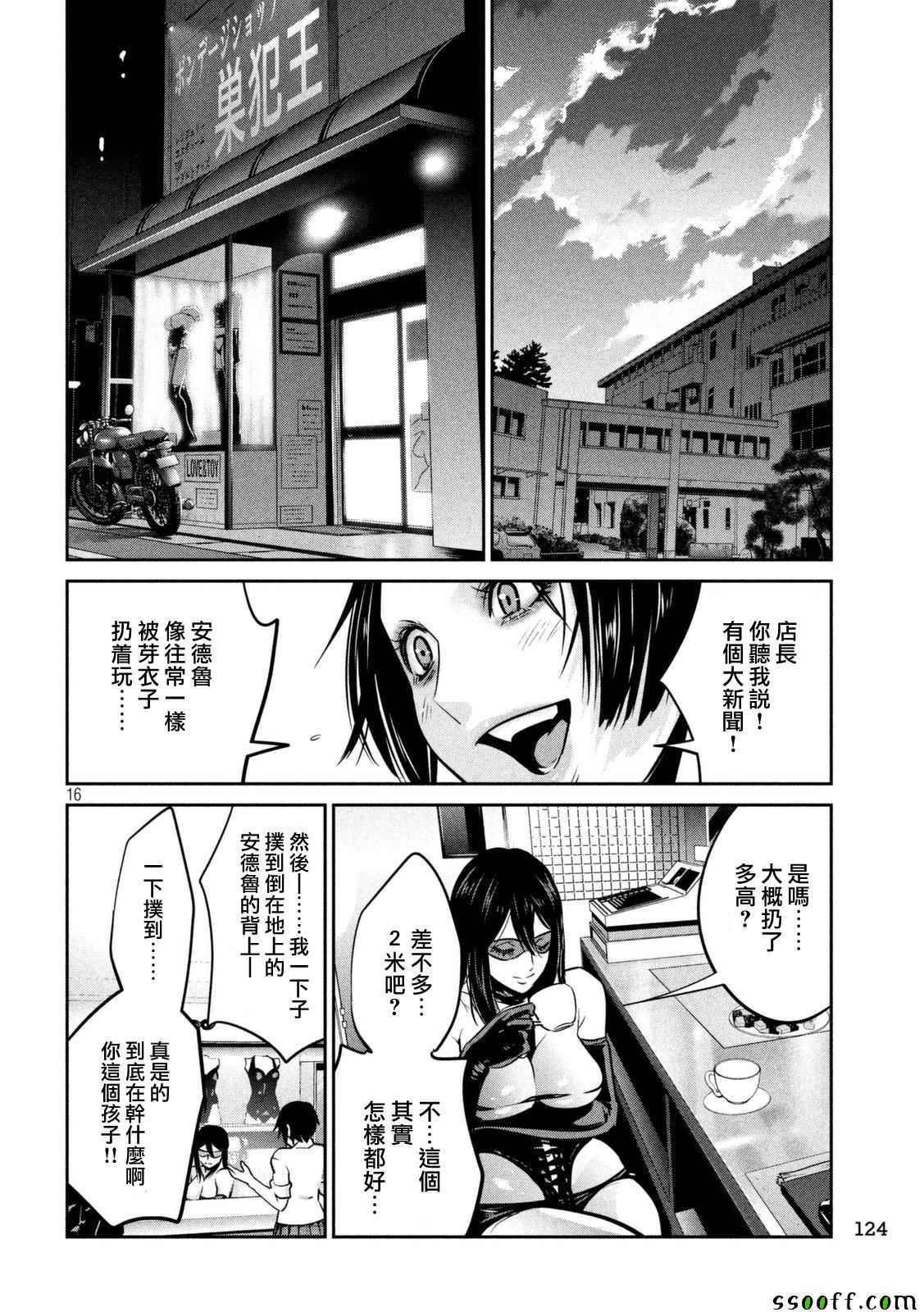 第254话
