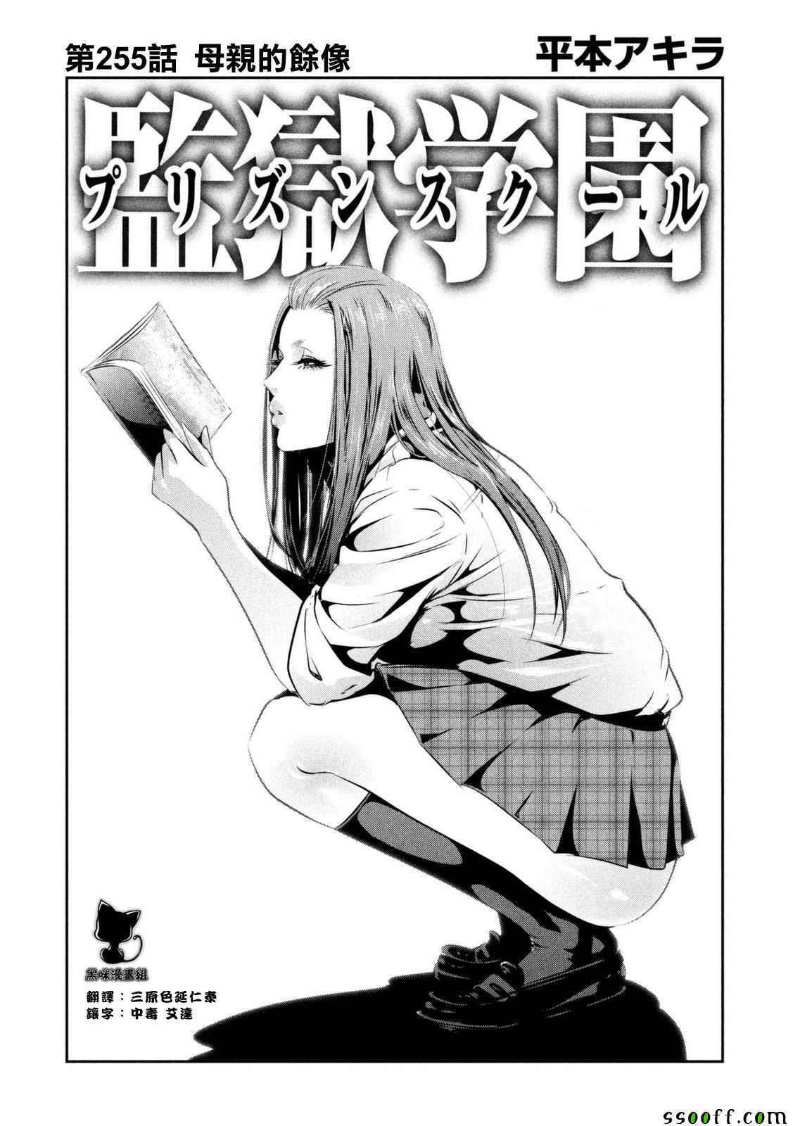 第255话