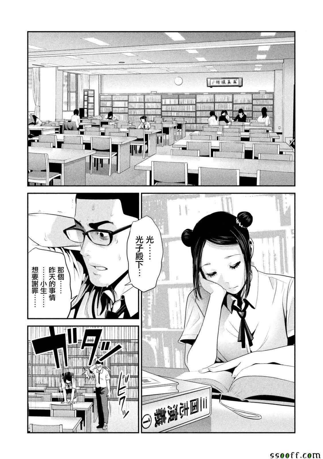第255话
