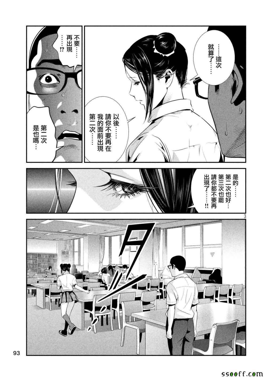 第255话